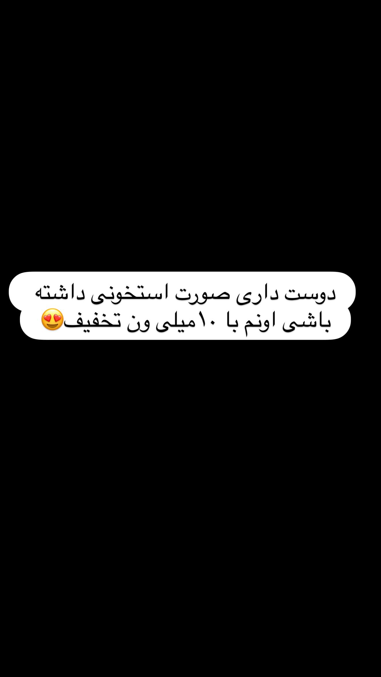  جدید ترین استوری اینستاگرام مائده عابدی