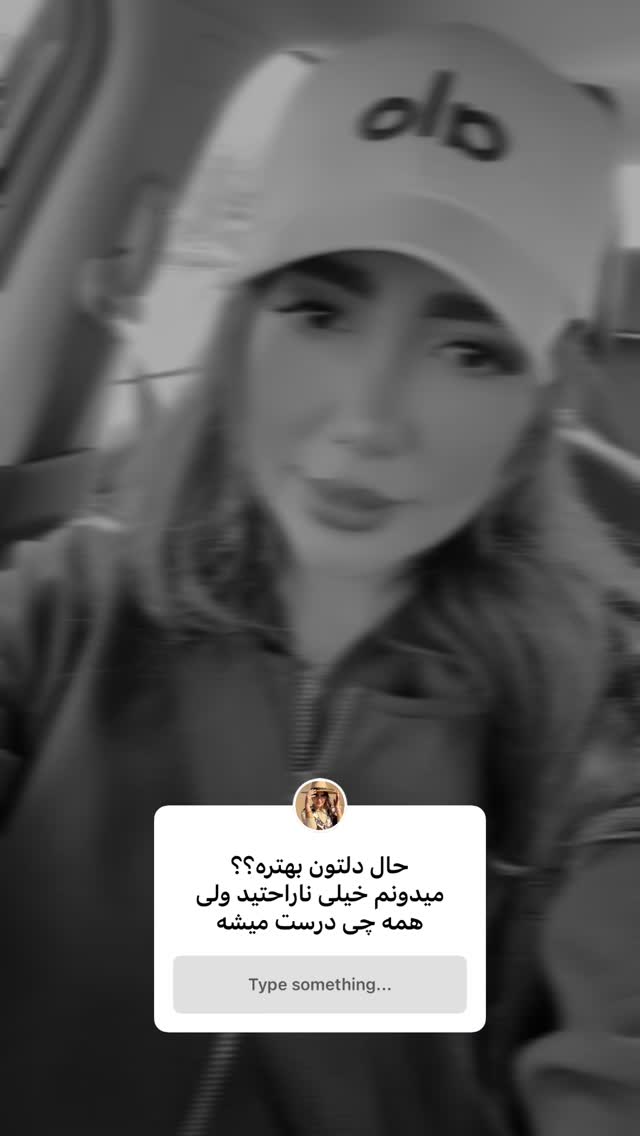  جدید ترین استوری اینستاگرام مائده عابدی