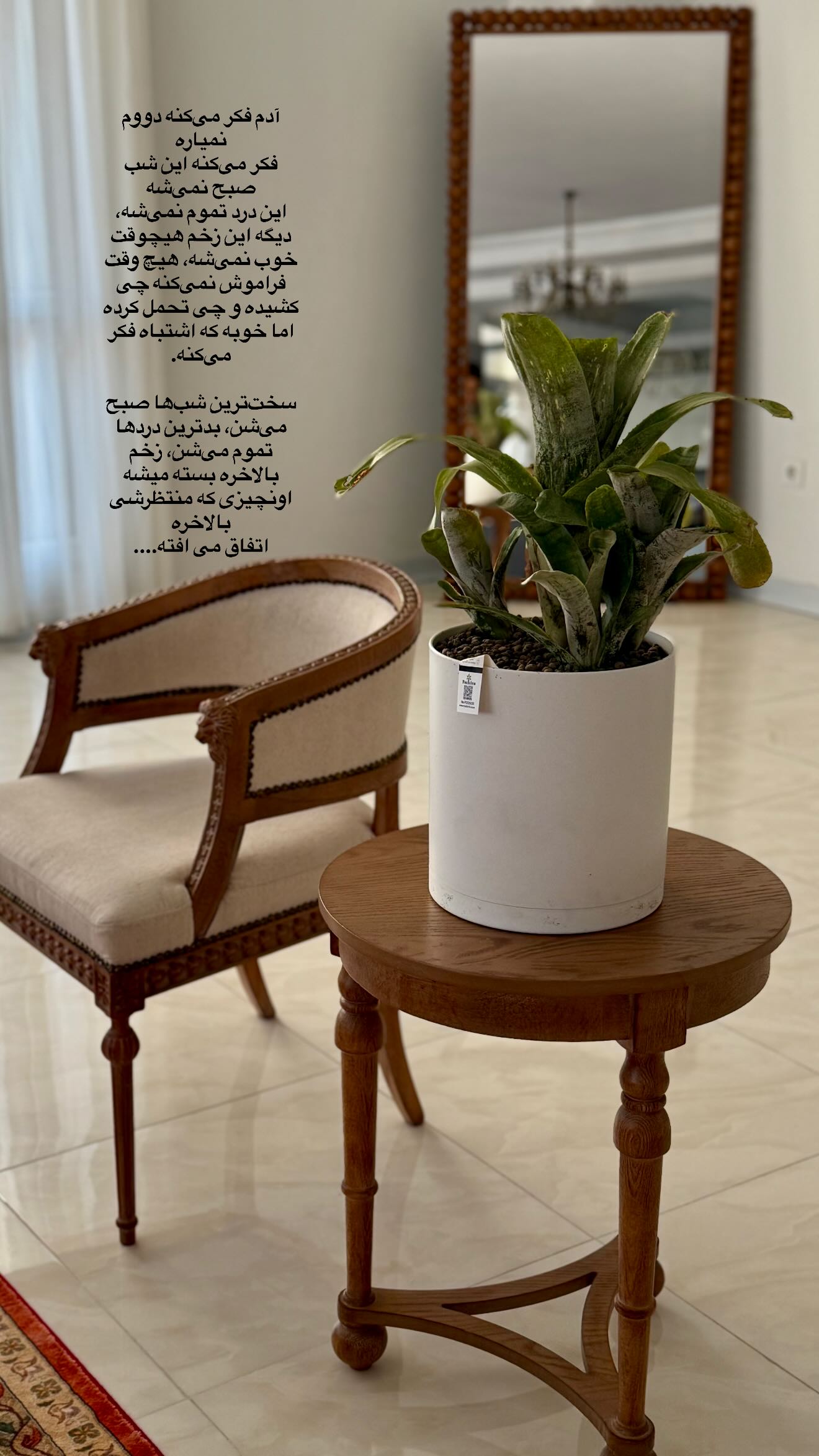  جدید ترین استوری اینستاگرام مائده عابدی