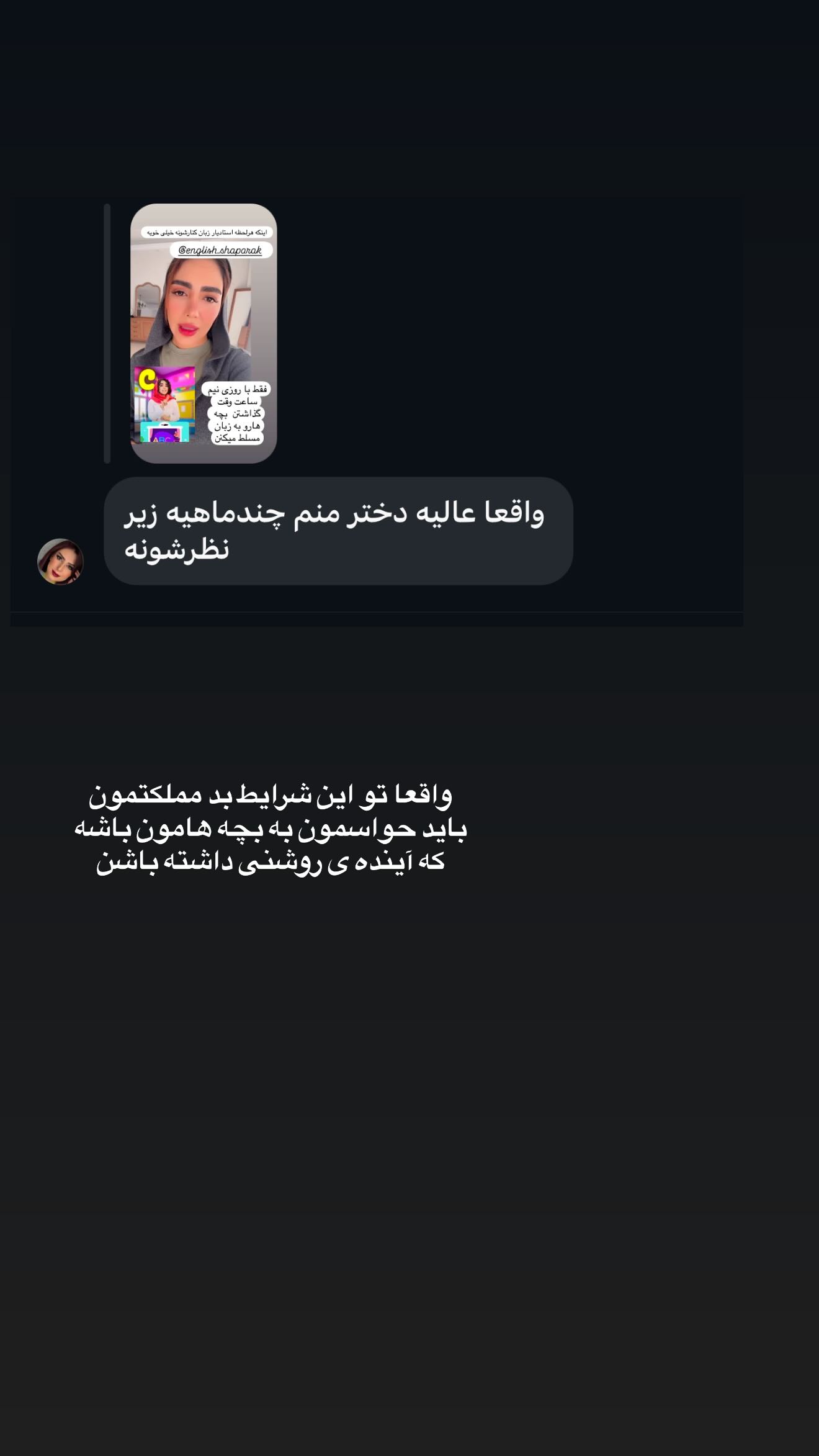  جدید ترین استوری اینستاگرام مائده عابدی