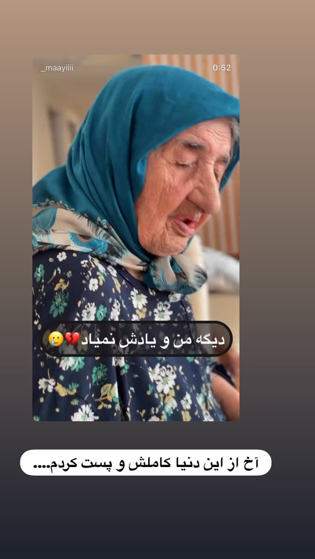  جدید ترین استوری اینستاگرام مائده عابدی