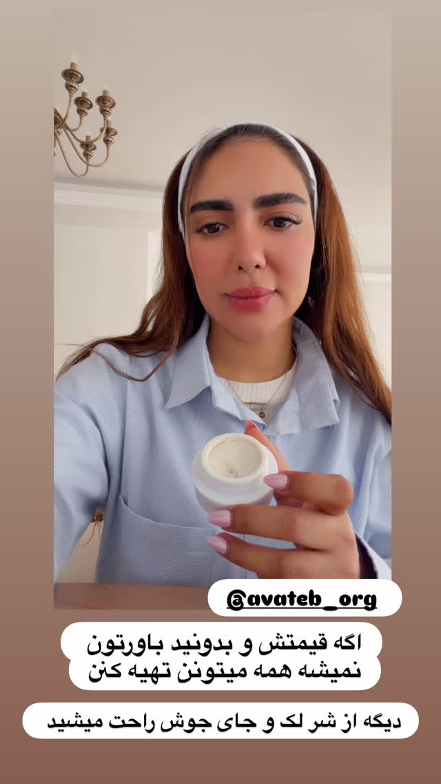  جدید ترین استوری اینستاگرام مائده عابدی