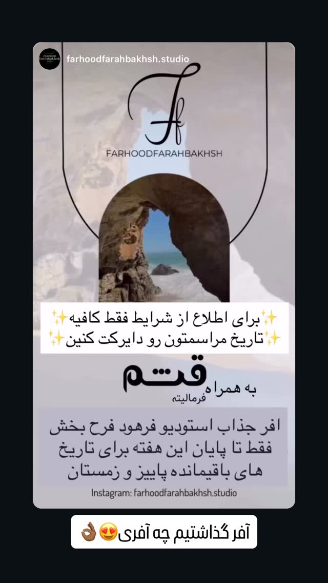  جدید ترین استوری اینستاگرام مهدی محمودی
