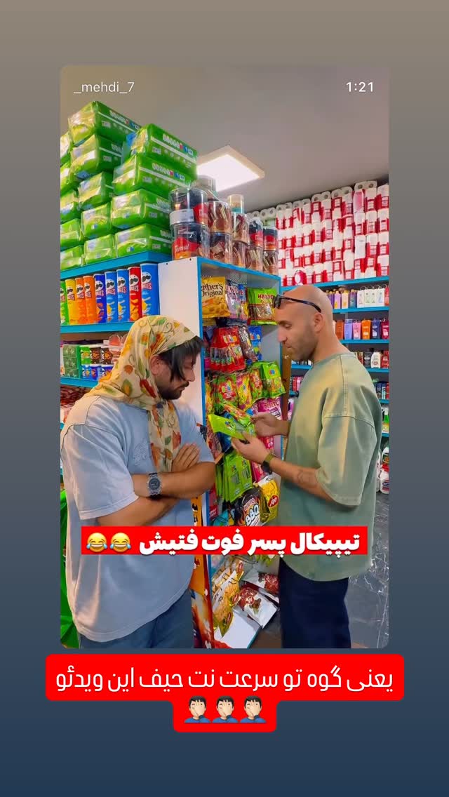  جدید ترین استوری اینستاگرام مهدی محمودی