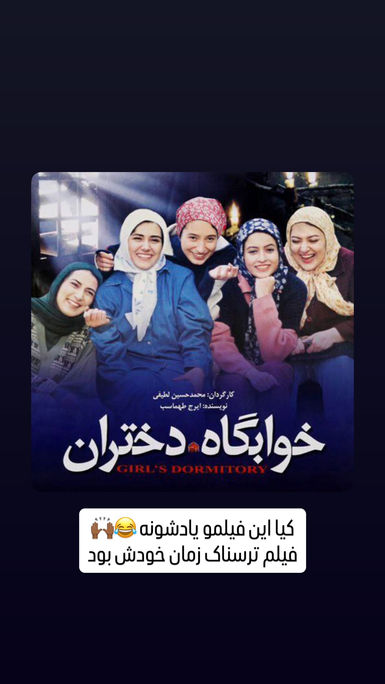  جدید ترین استوری اینستاگرام مهدی محمودی