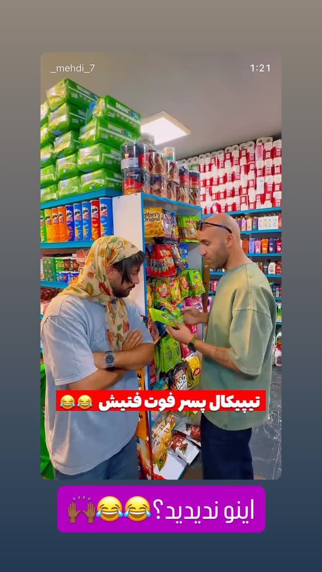  جدید ترین استوری اینستاگرام مهدی محمودی