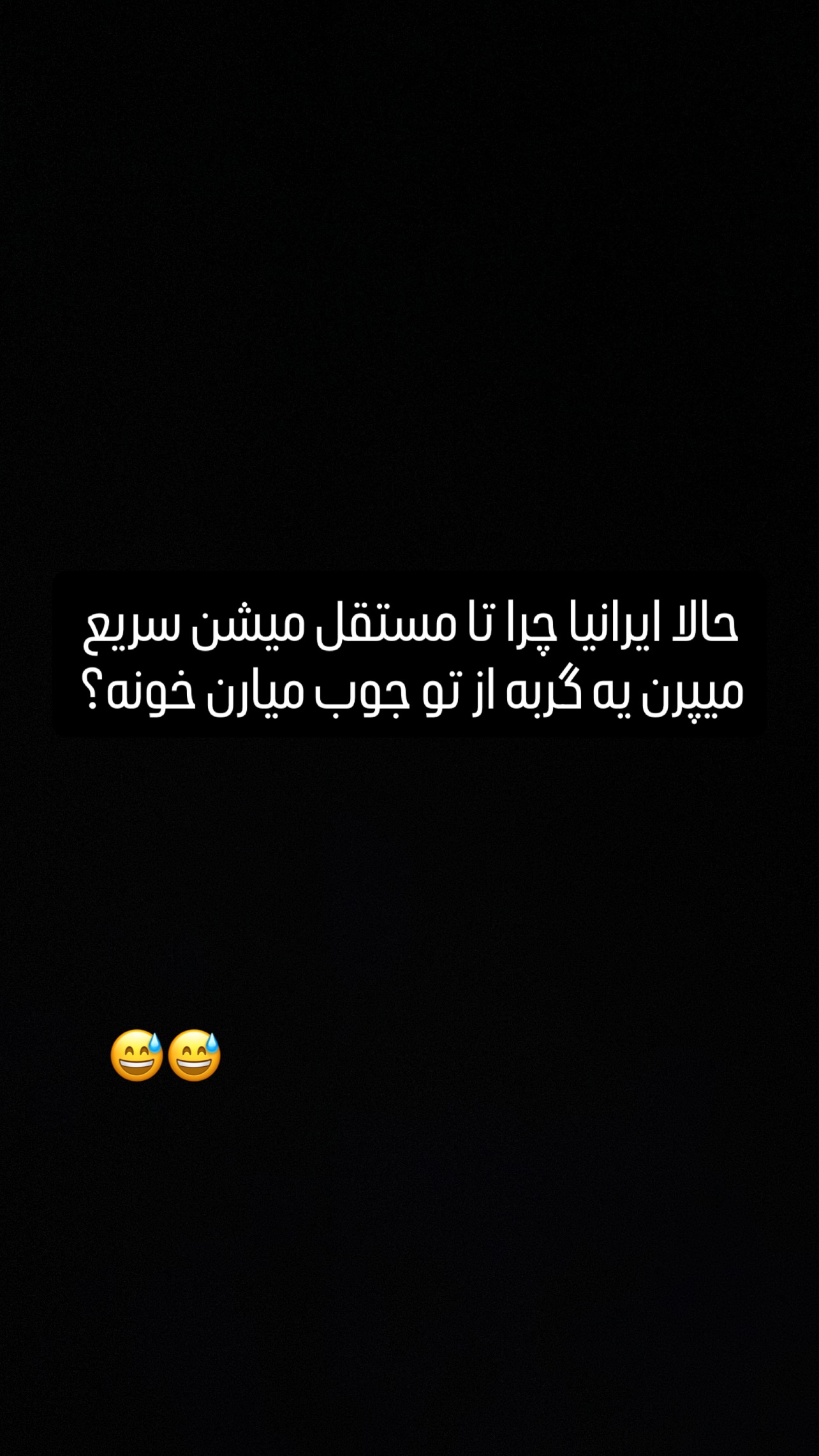  جدید ترین استوری اینستاگرام مهدی محمودی