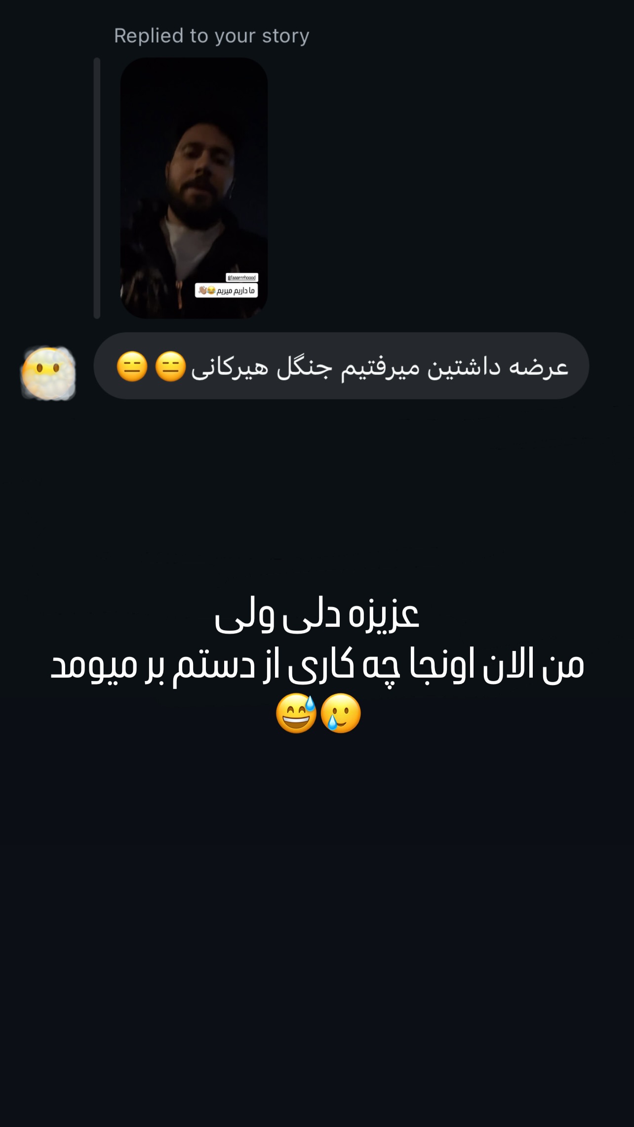  جدید ترین استوری اینستاگرام مهدی محمودی