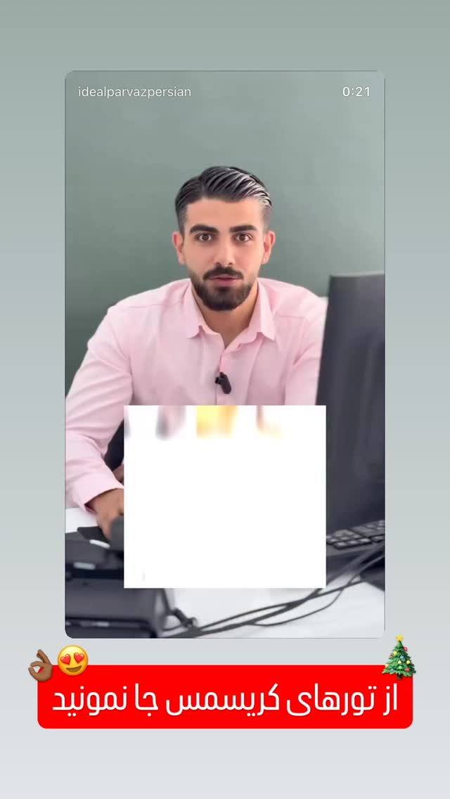  جدید ترین استوری اینستاگرام مهدی محمودی