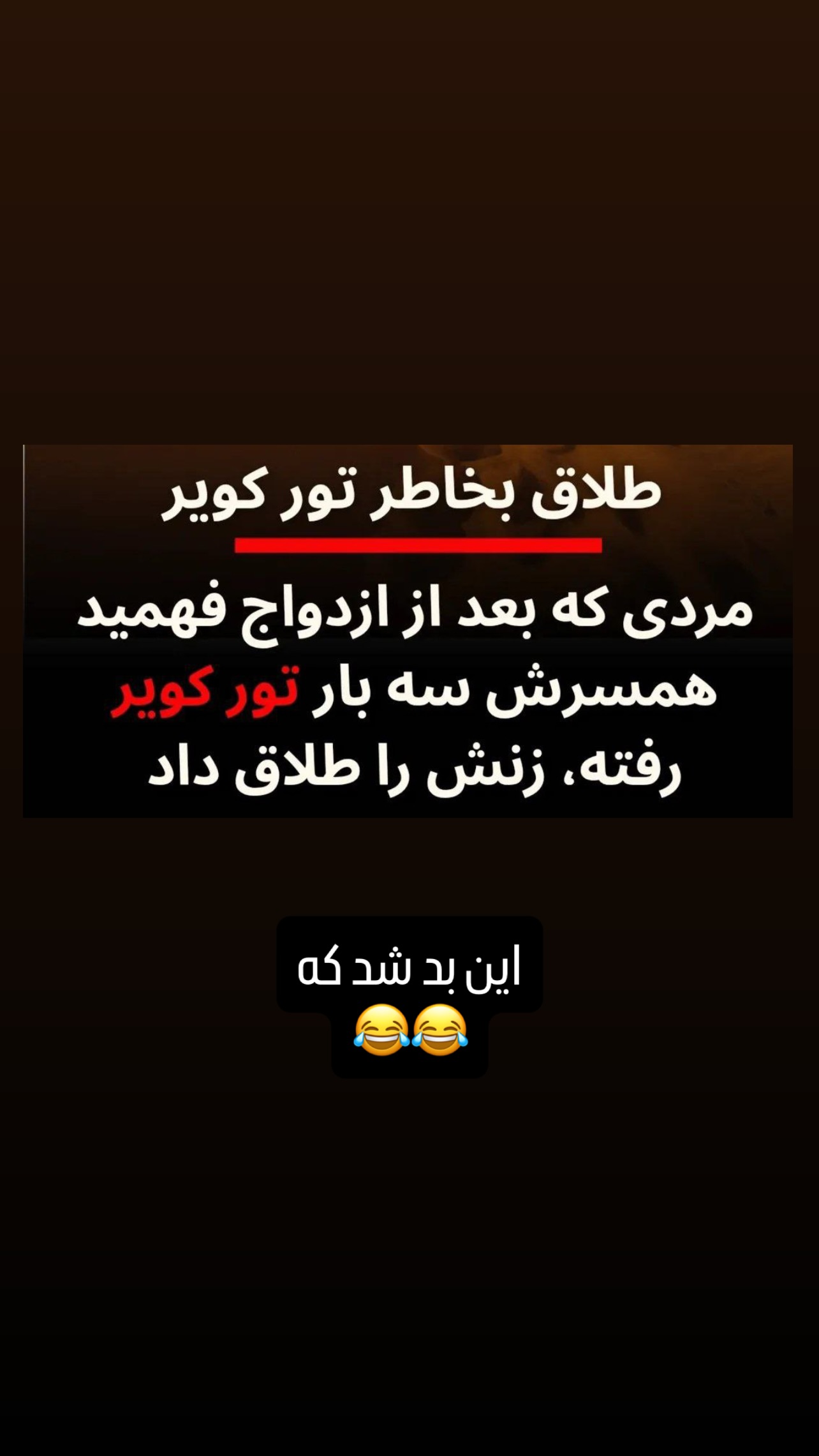  جدید ترین استوری اینستاگرام مهدی محمودی