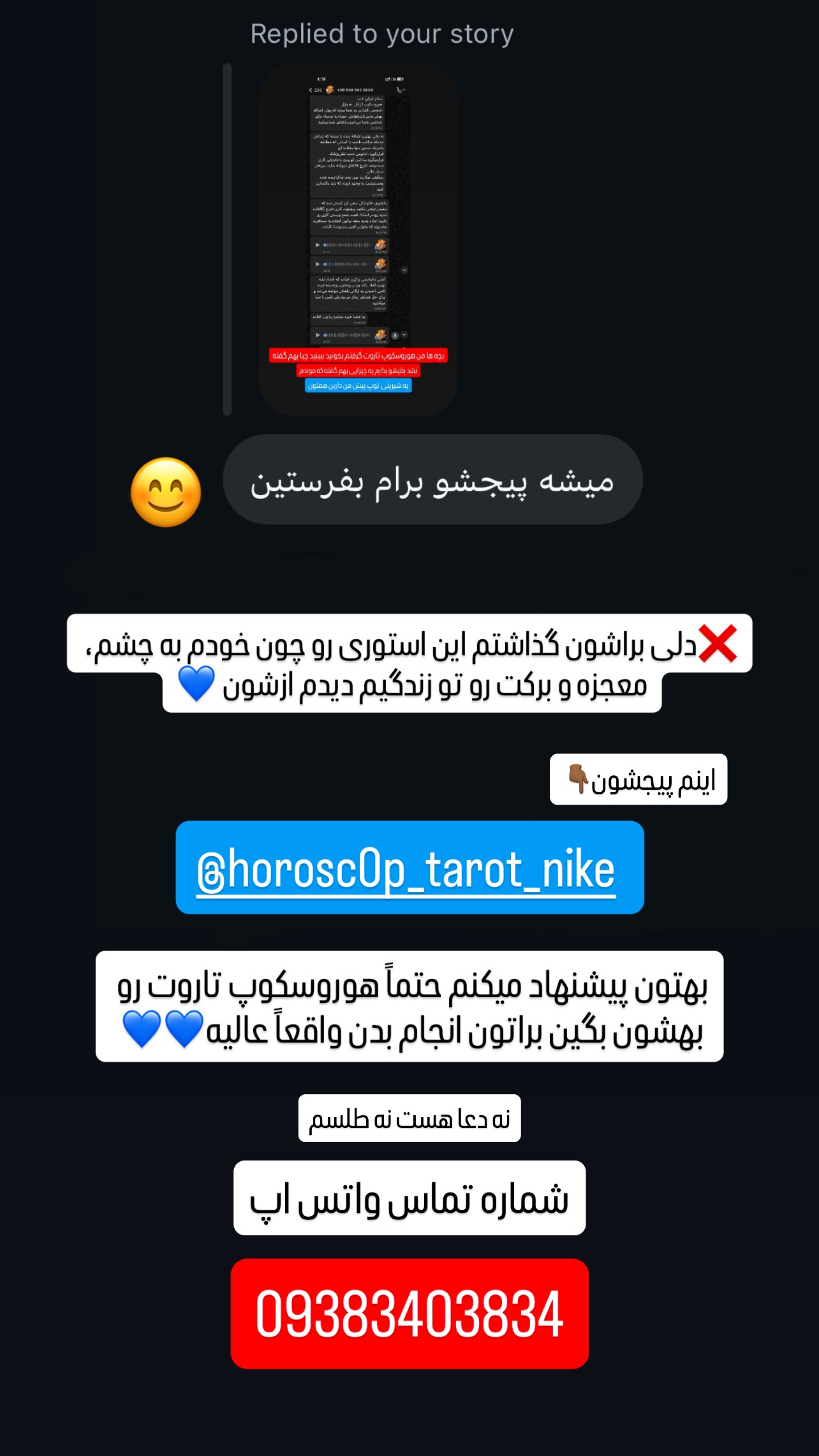  جدید ترین استوری اینستاگرام مهدی محمودی