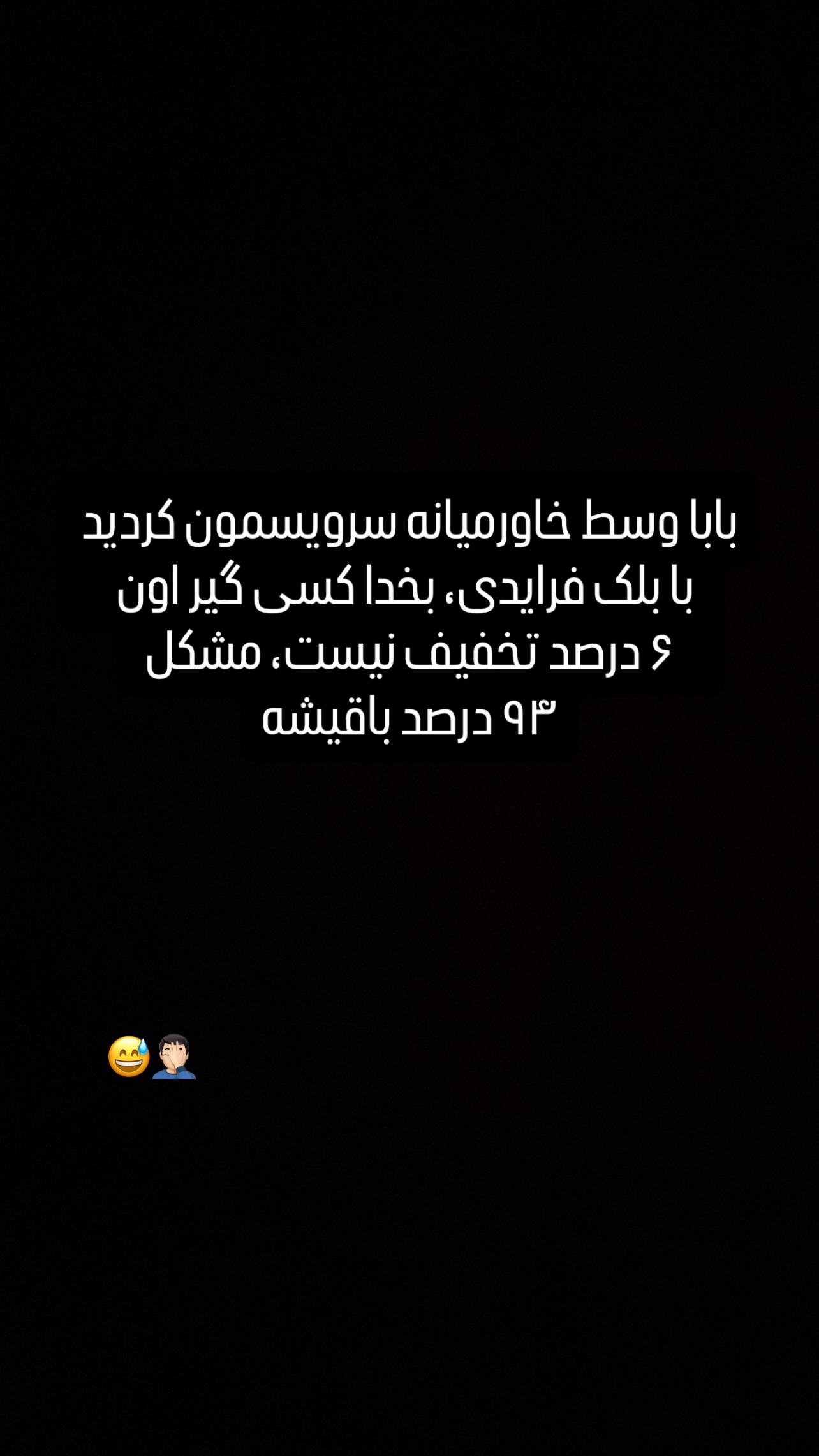  جدید ترین استوری اینستاگرام مهدی محمودی