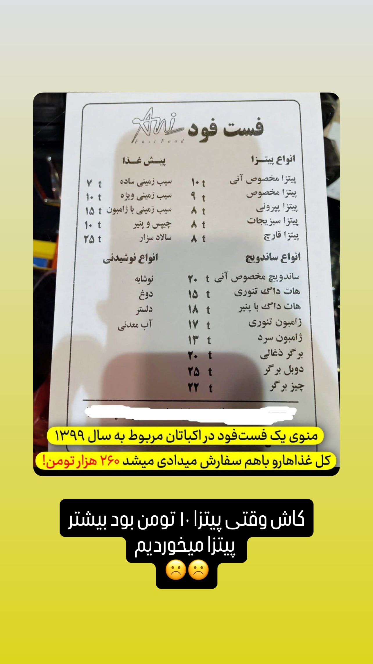  جدید ترین استوری اینستاگرام مهدی محمودی