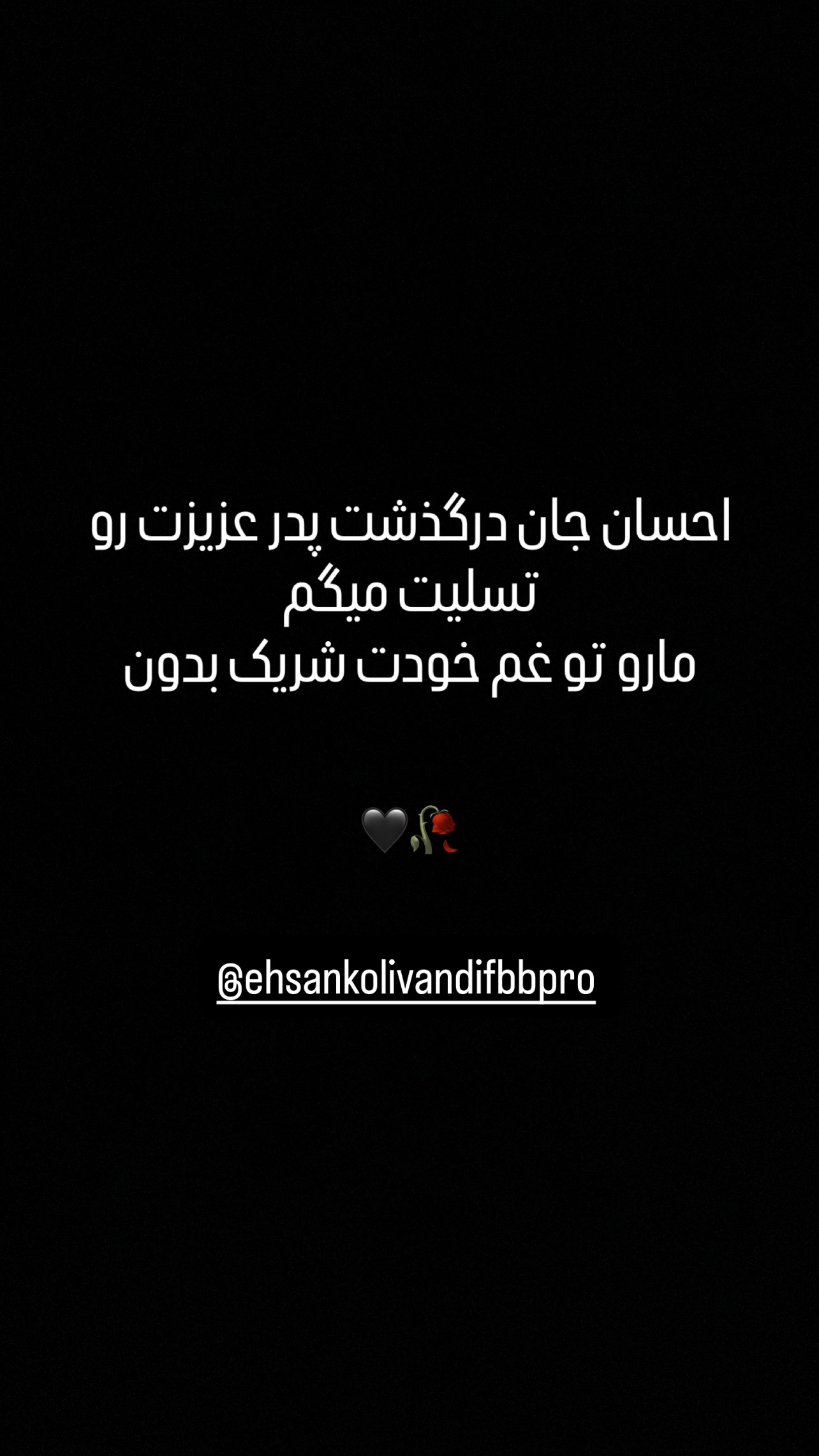  جدید ترین استوری اینستاگرام مهدی محمودی