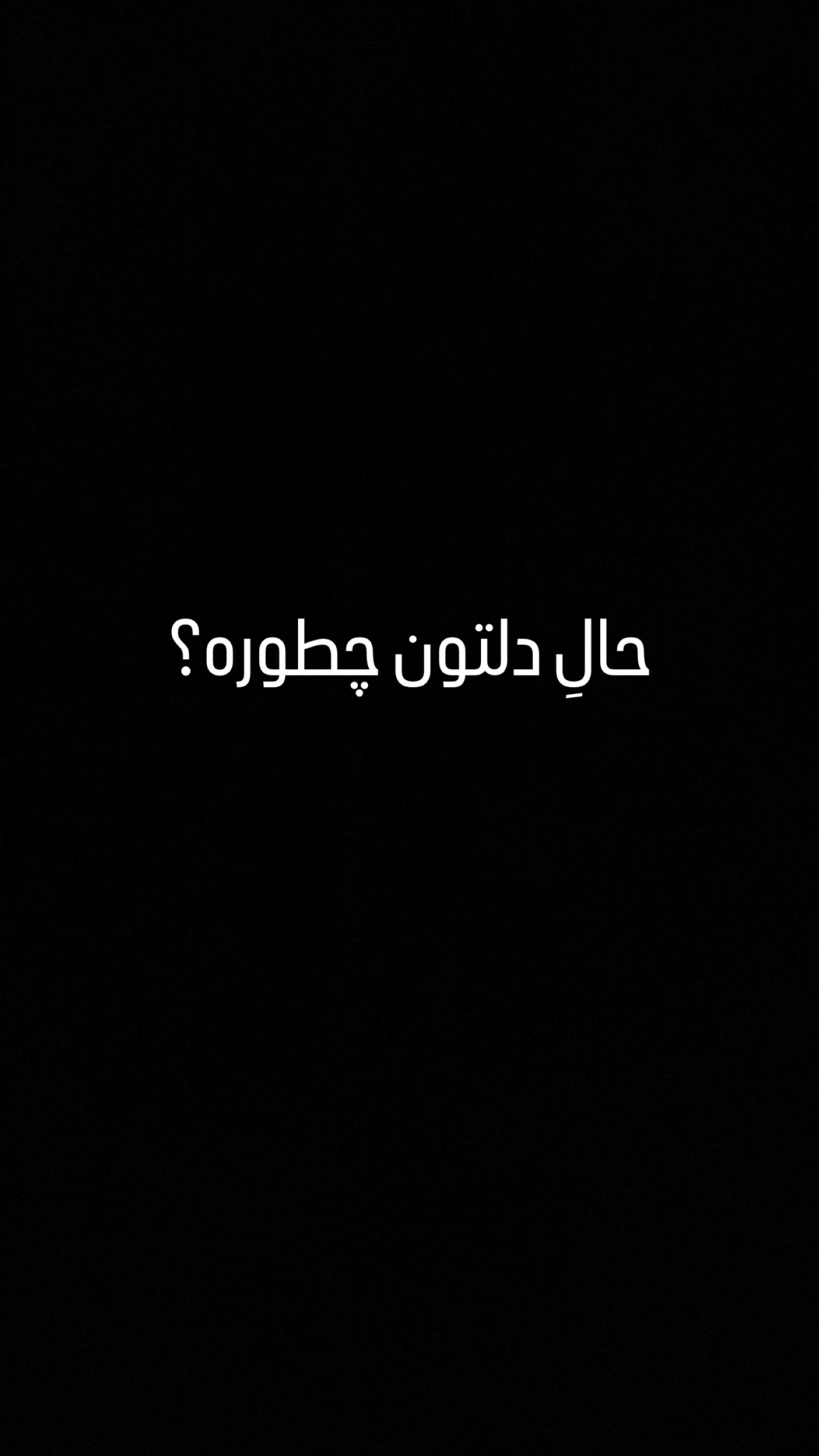  جدید ترین استوری اینستاگرام مهدی محمودی