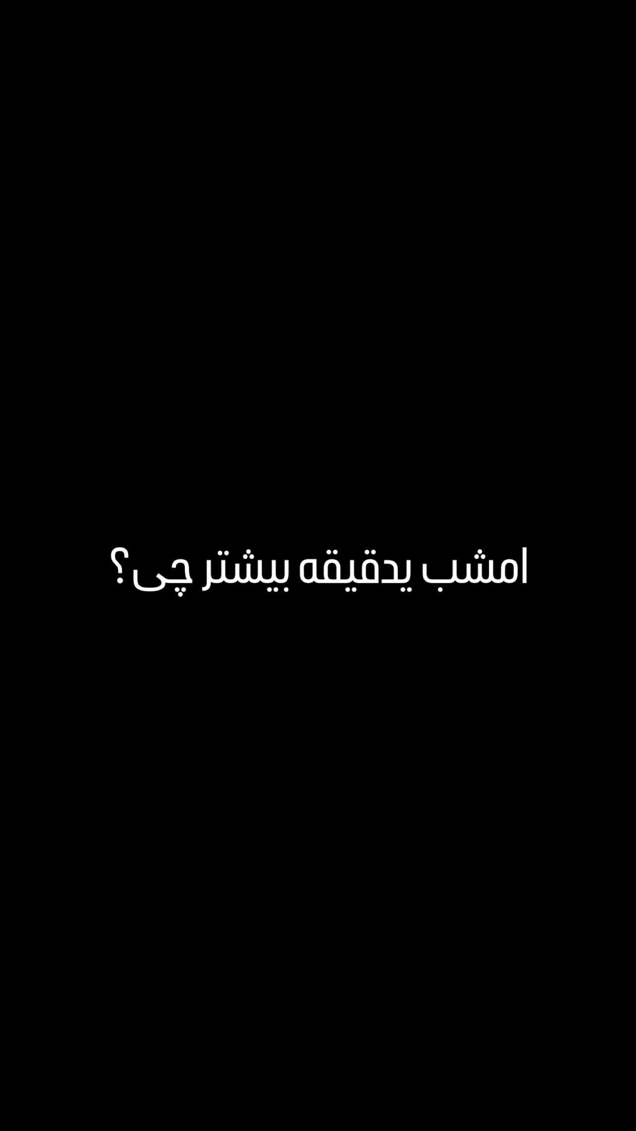 جدید ترین استوری اینستاگرام مهدی محمودی