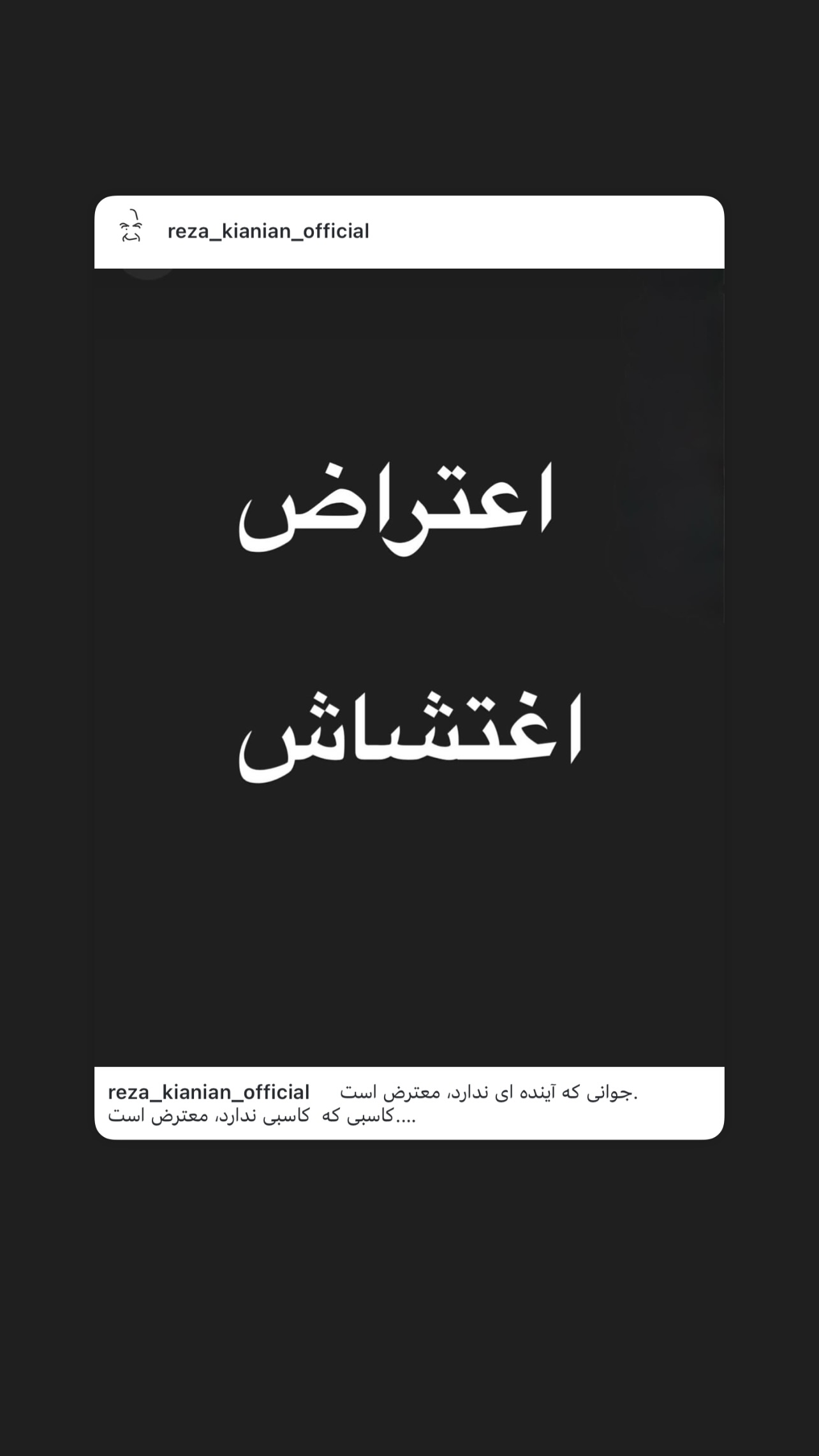 جدید ترین استوری اینستاگرام مهدی محمودی