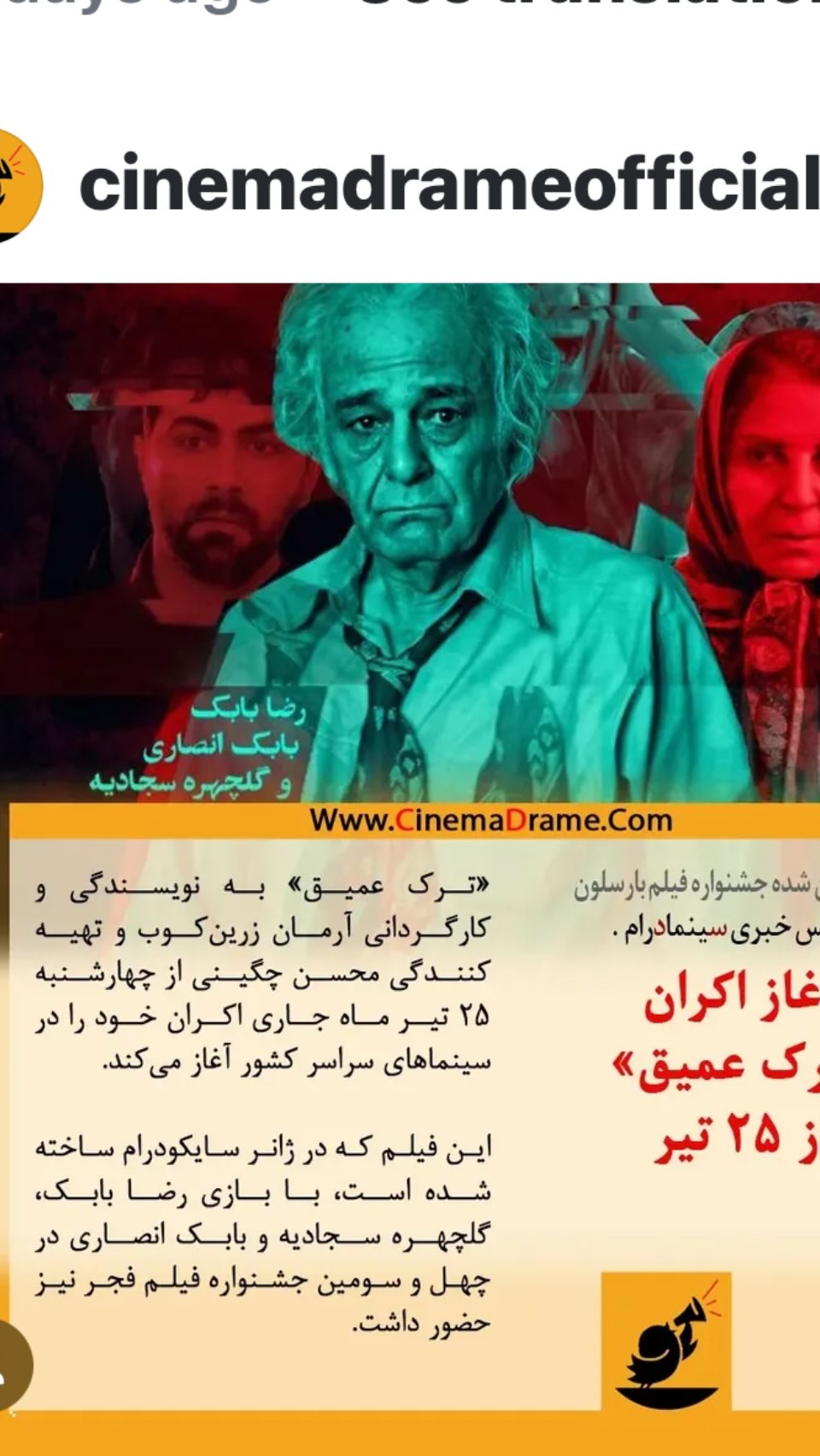  جدید ترین استوری اینستاگرام رضا بابک