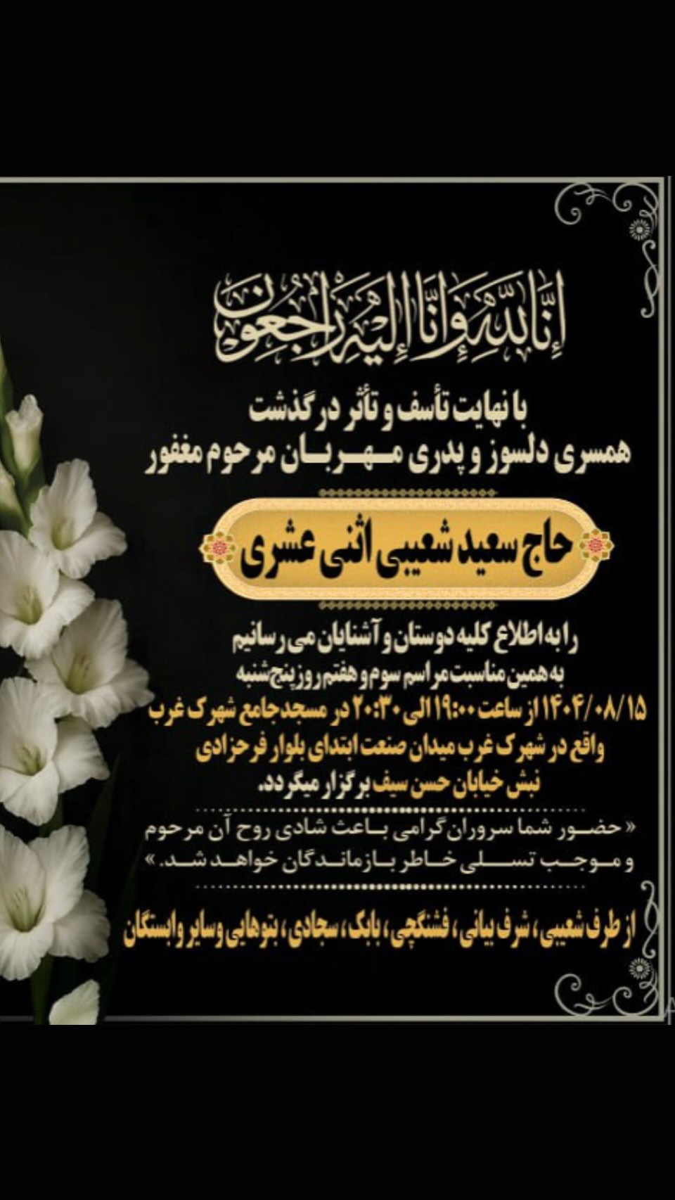  جدید ترین استوری اینستاگرام رضا بابک