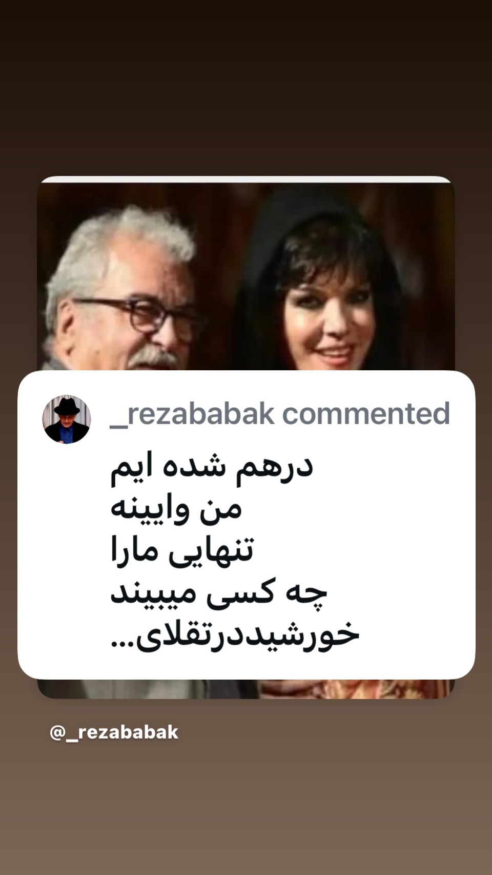  جدید ترین استوری اینستاگرام رضا بابک