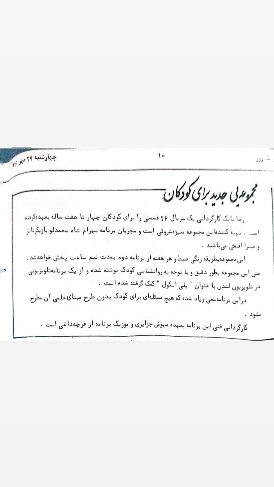  جدید ترین استوری اینستاگرام رضا بابک