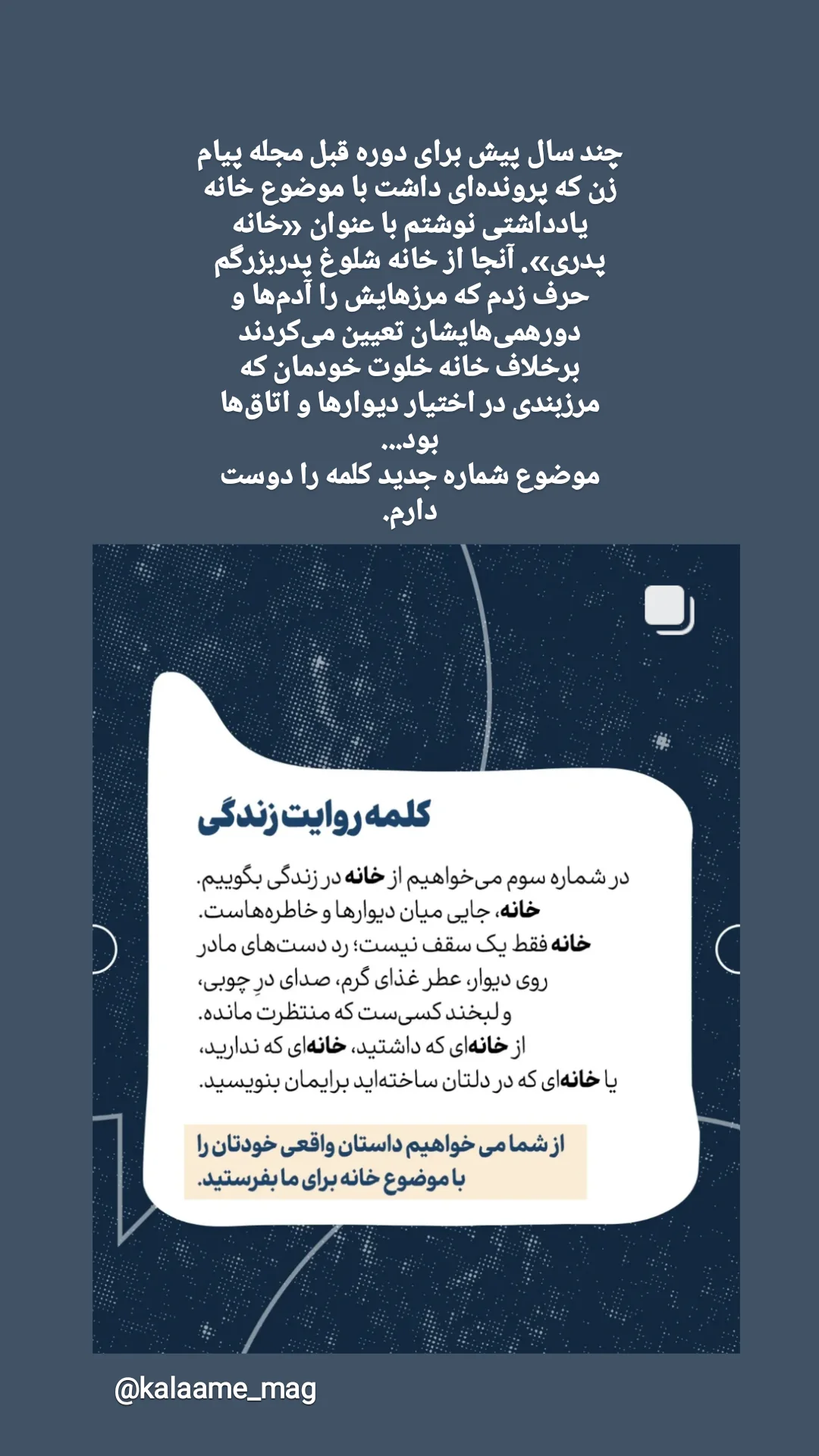  جدید ترین استوری اینستاگرام سحر دانشور