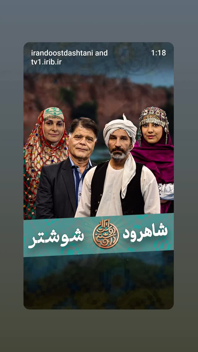  جدید ترین استوری اینستاگرام سحر دانشور