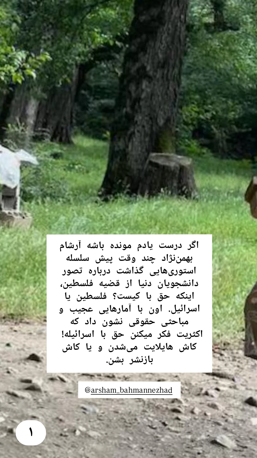  جدید ترین استوری اینستاگرام سحر دانشور
