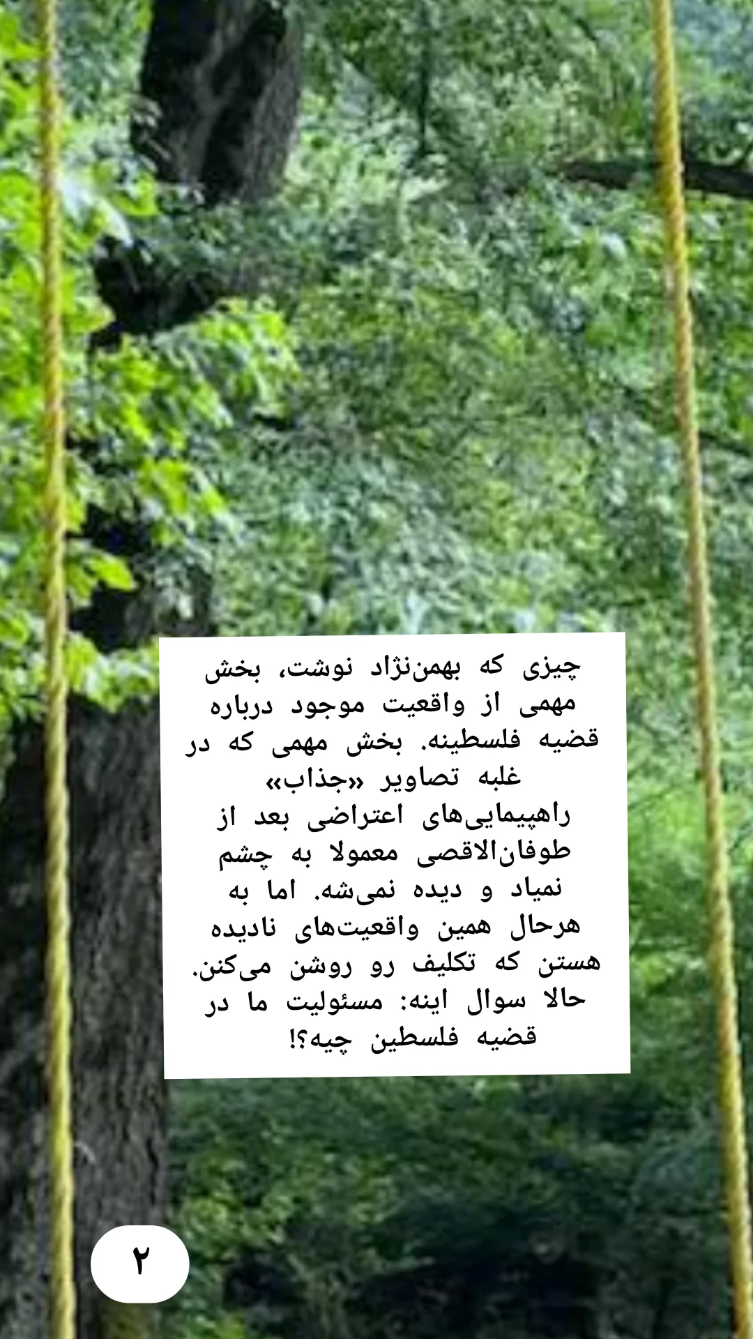  جدید ترین استوری اینستاگرام سحر دانشور