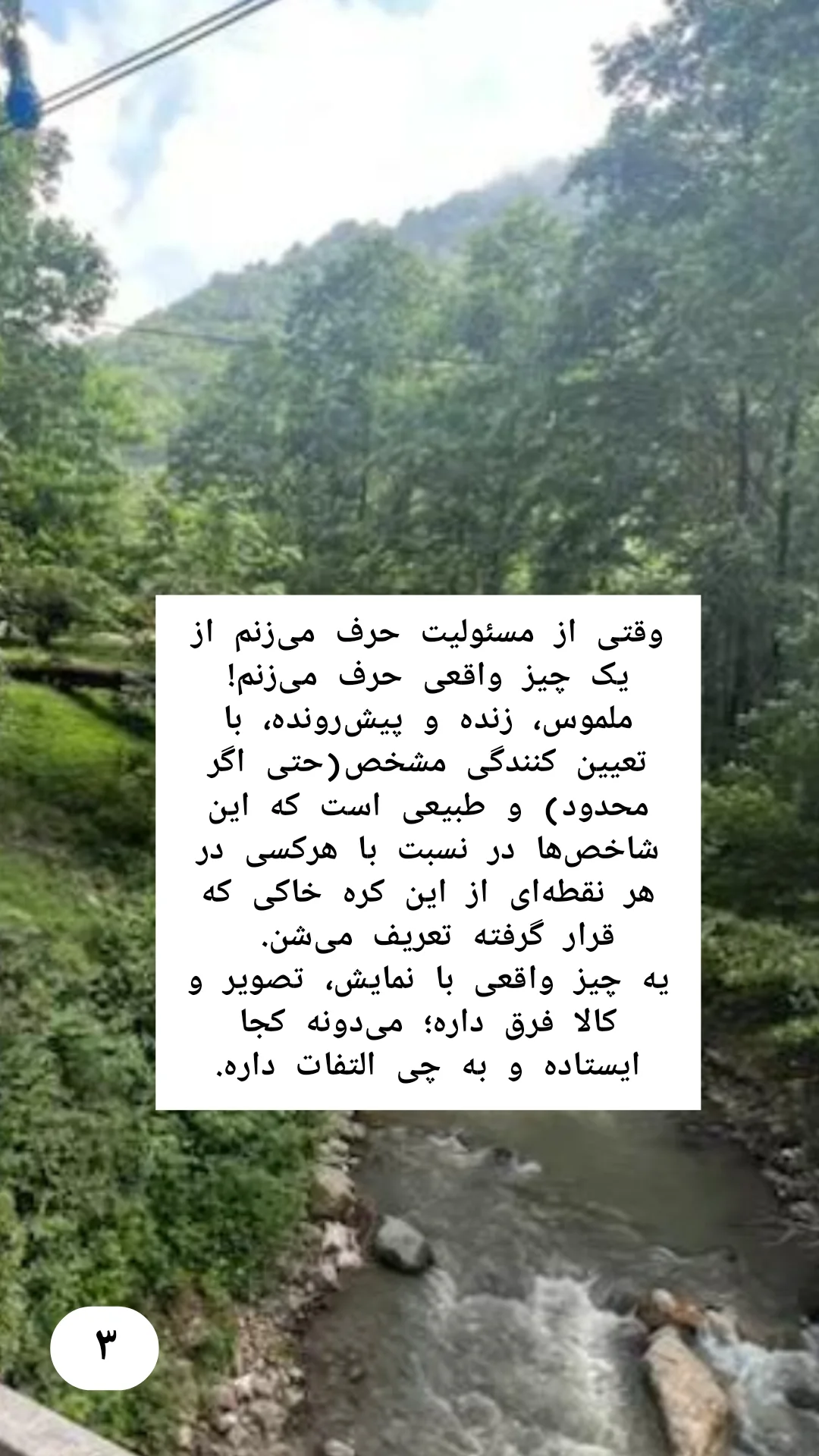  جدید ترین استوری اینستاگرام سحر دانشور