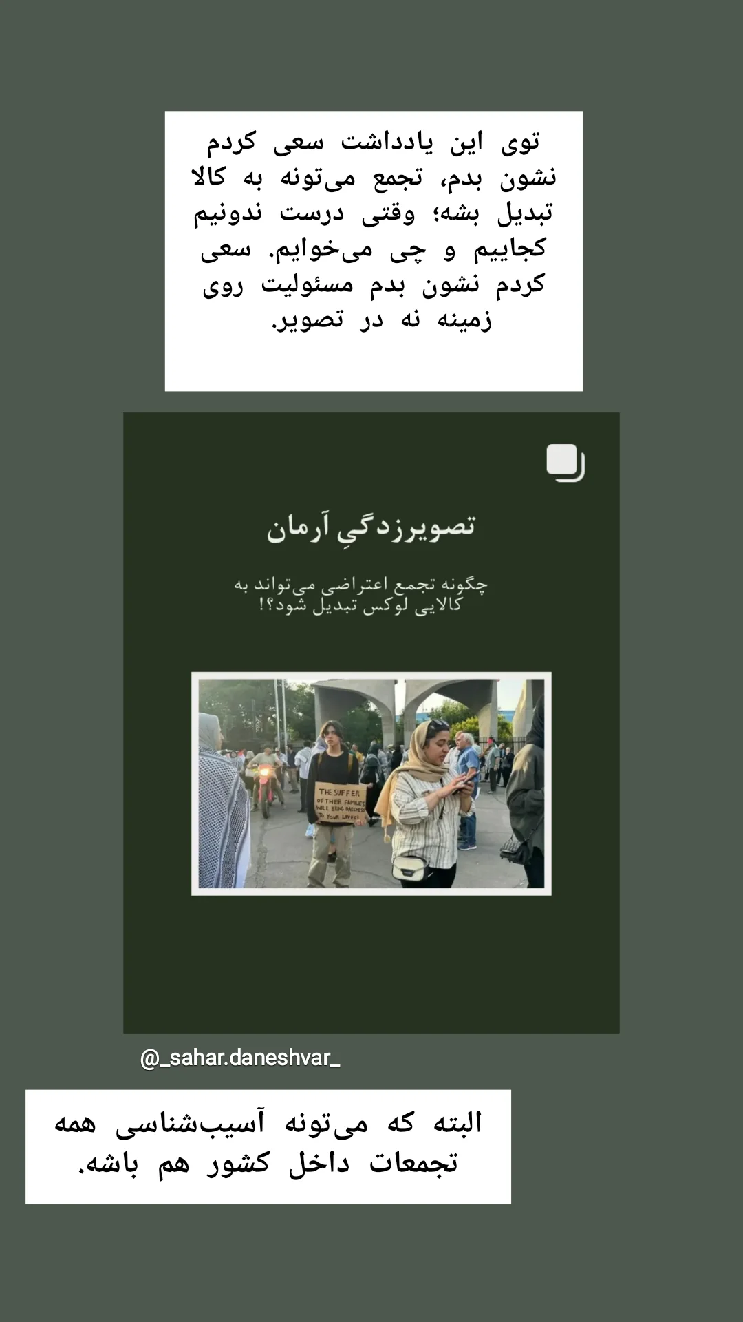  جدید ترین استوری اینستاگرام سحر دانشور