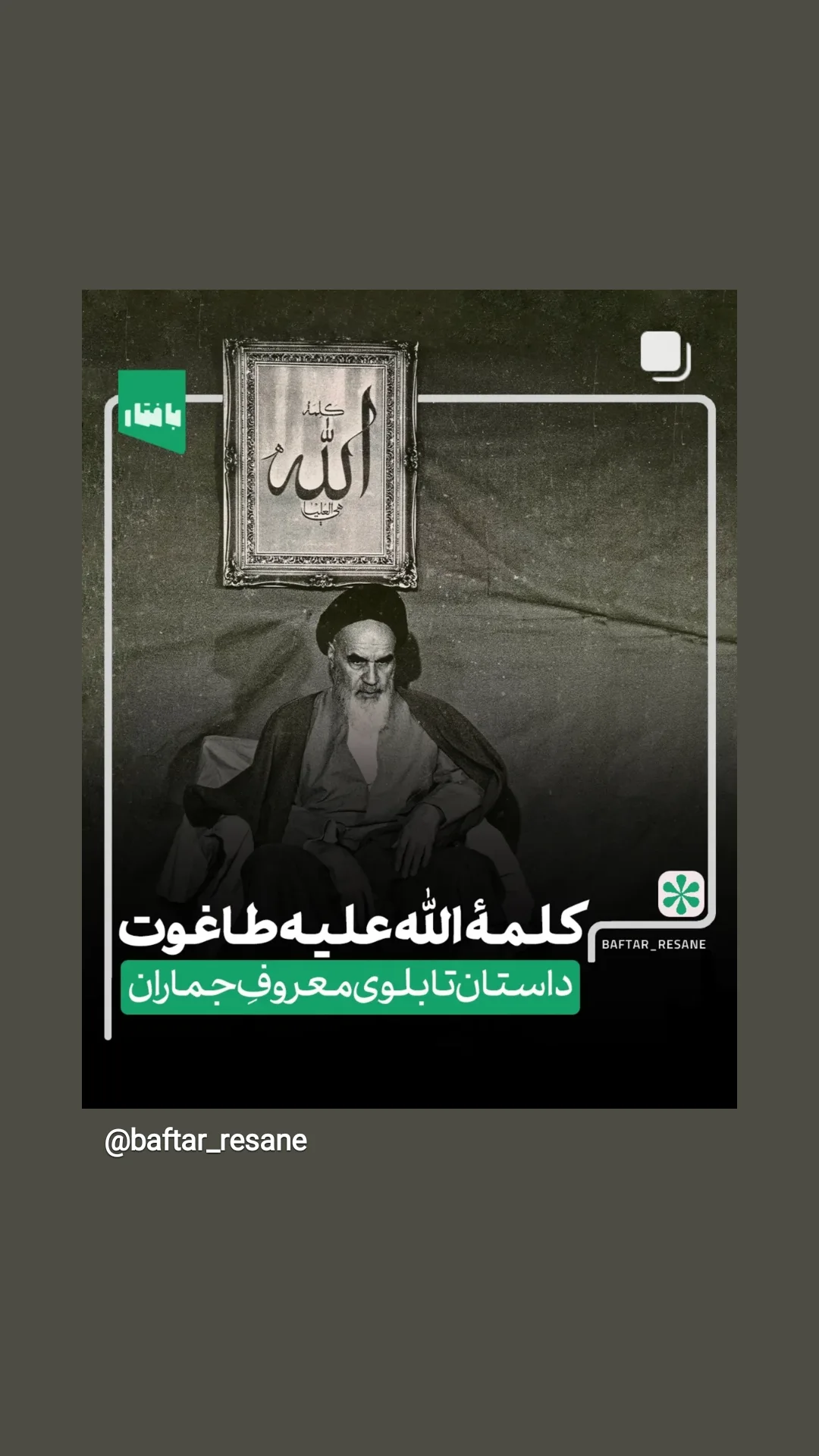 جدید ترین استوری اینستاگرام سحر دانشور