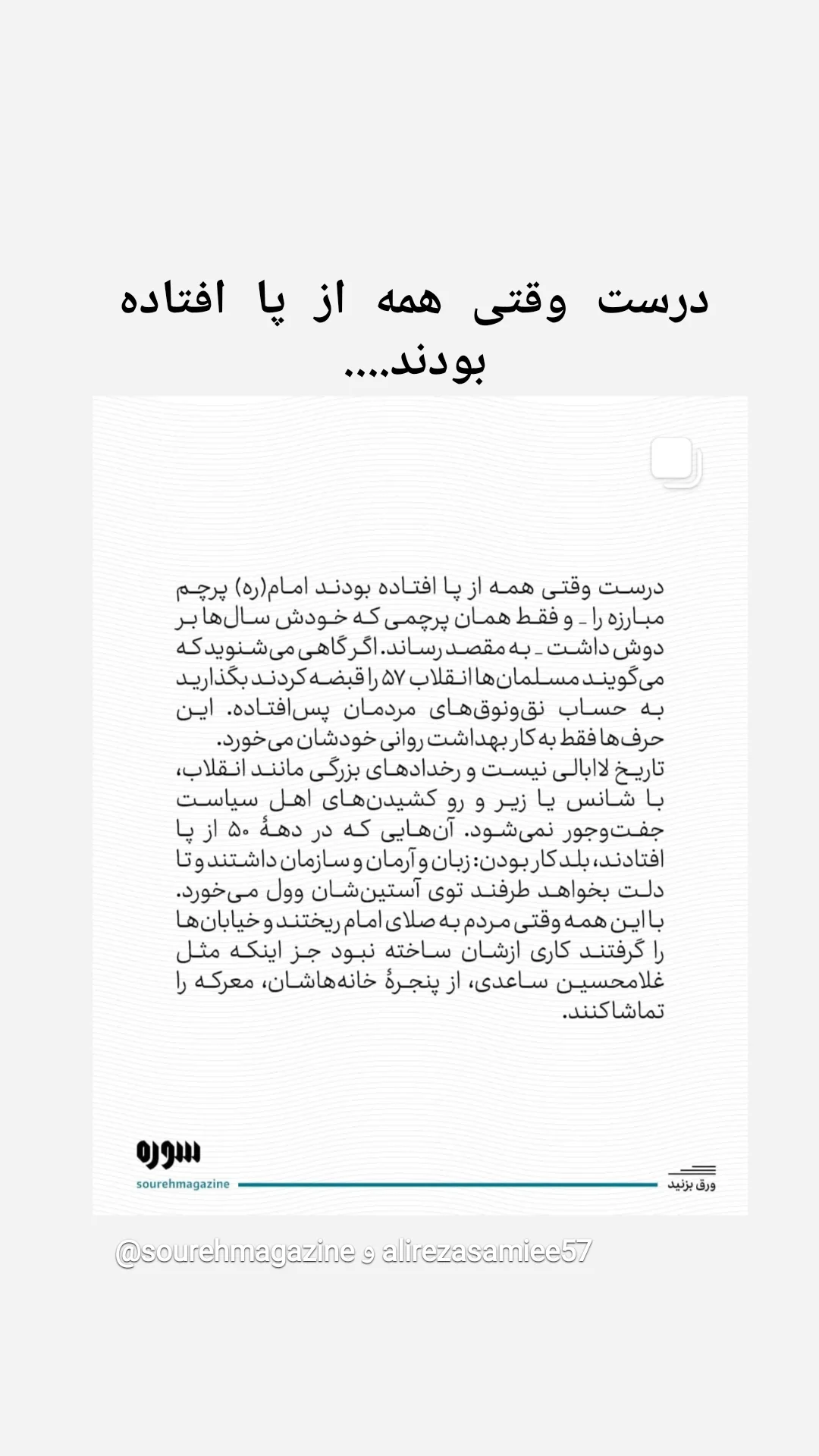  جدید ترین استوری اینستاگرام سحر دانشور