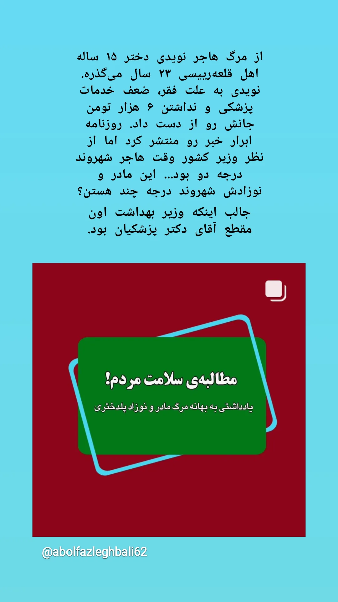  جدید ترین استوری اینستاگرام سحر دانشور