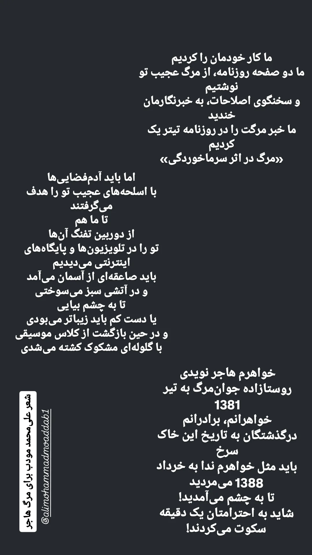  جدید ترین استوری اینستاگرام سحر دانشور