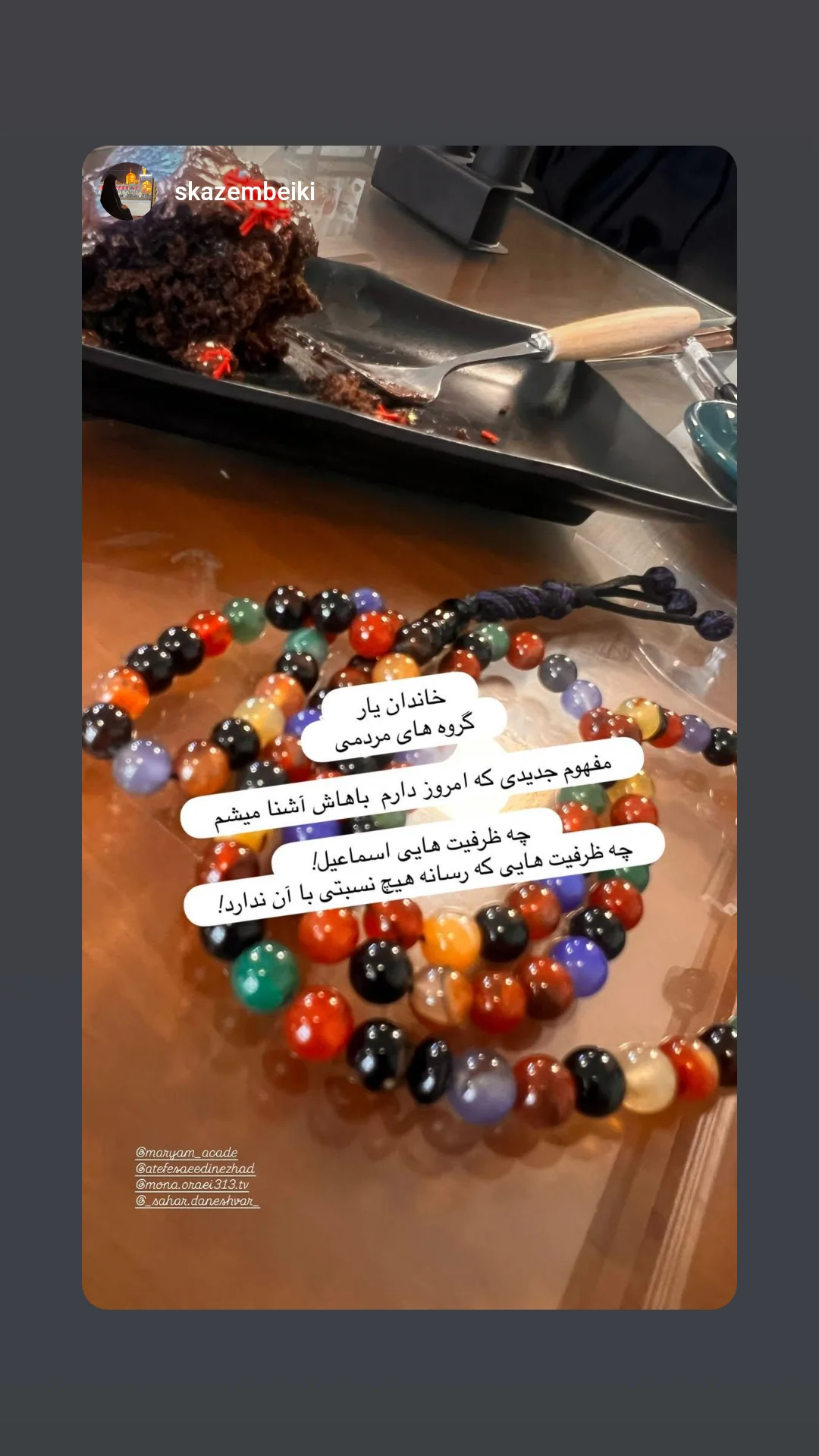  جدید ترین استوری اینستاگرام سحر دانشور