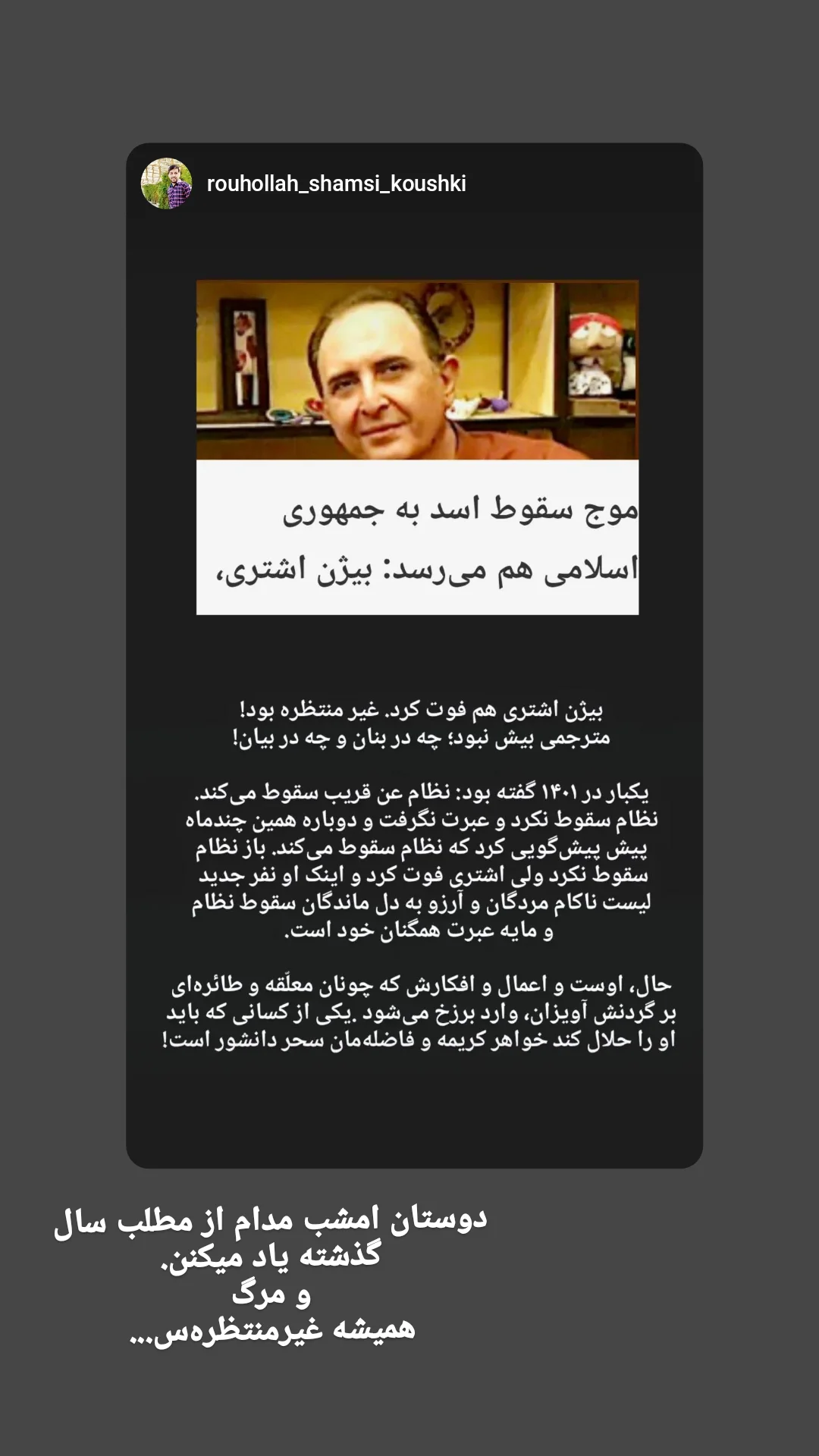  جدید ترین استوری اینستاگرام سحر دانشور