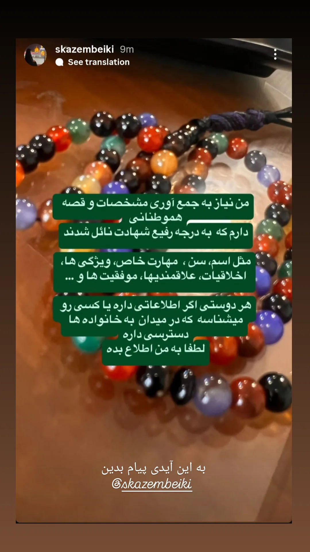  جدید ترین استوری اینستاگرام سحر دانشور