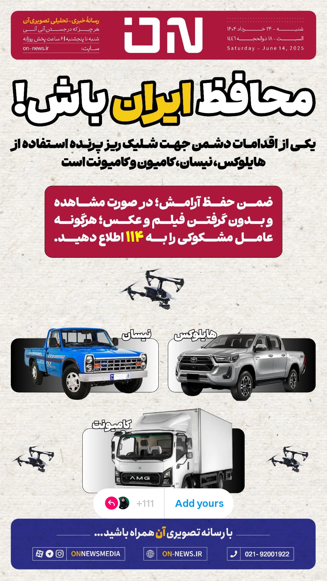  جدید ترین استوری اینستاگرام سحر دانشور