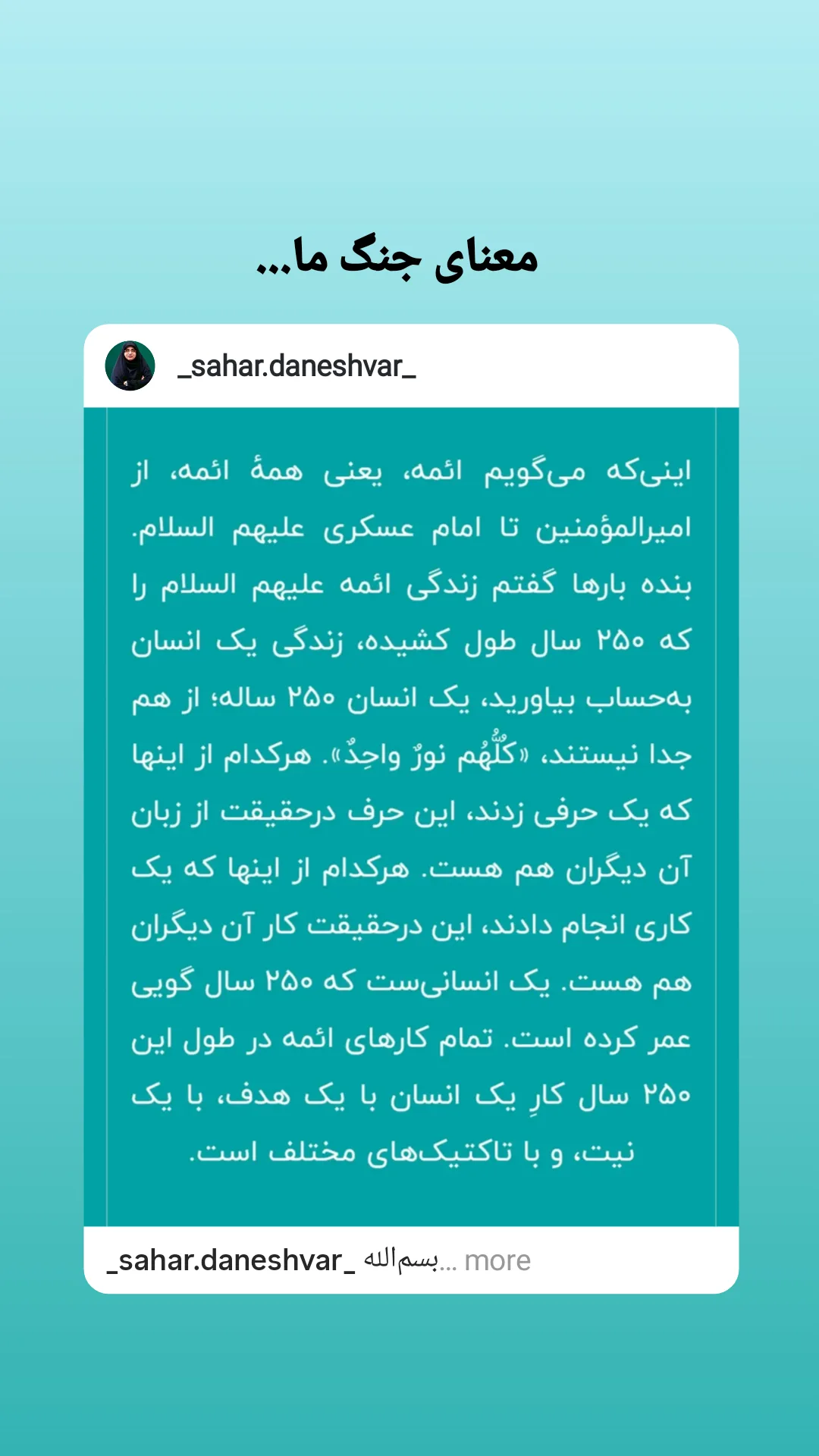  جدید ترین استوری اینستاگرام سحر دانشور