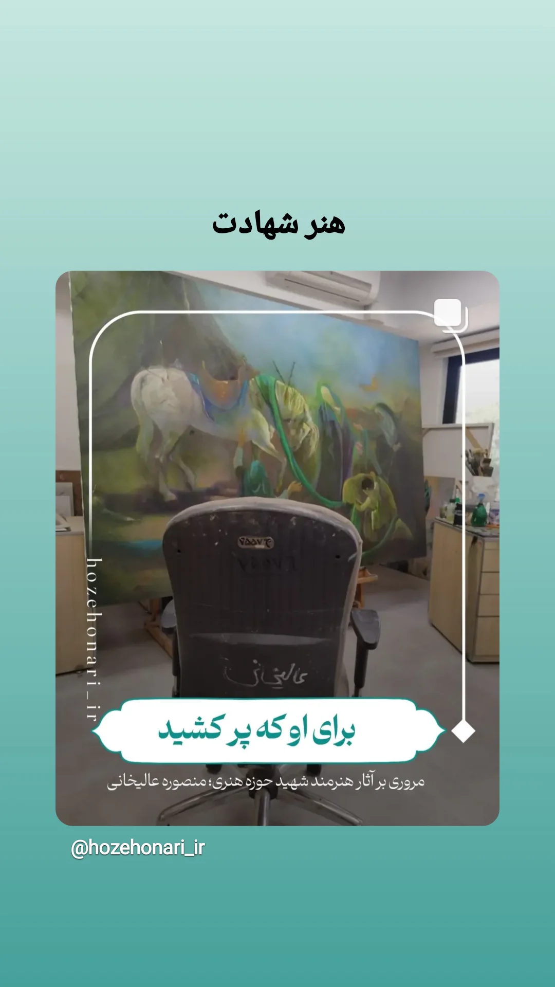  جدید ترین استوری اینستاگرام سحر دانشور