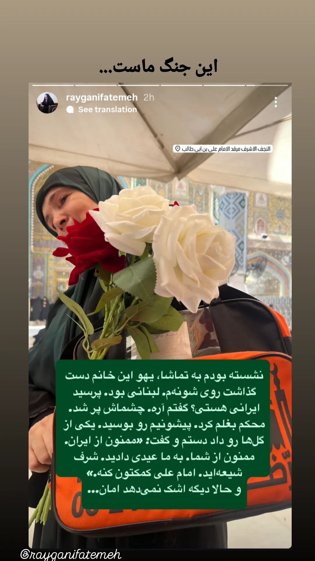  جدید ترین استوری اینستاگرام سحر دانشور