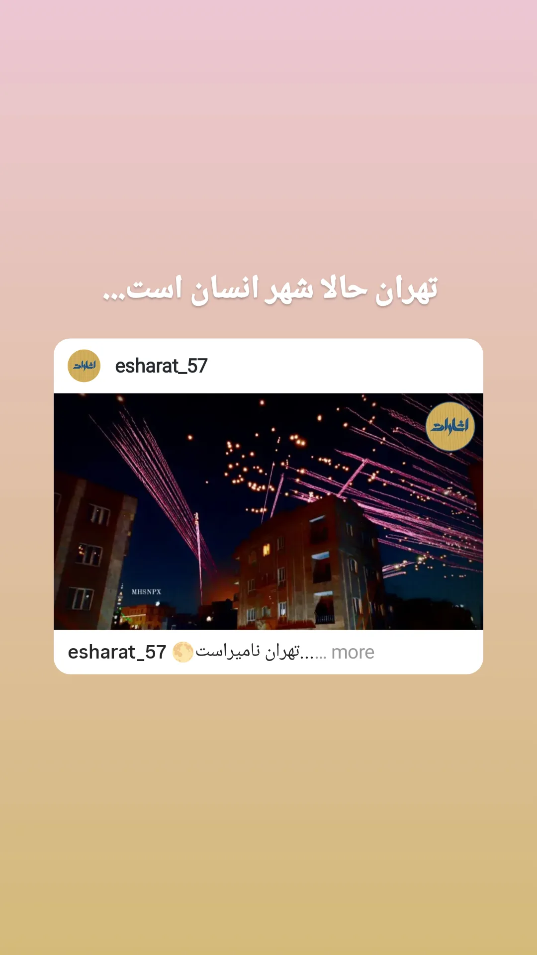  جدید ترین استوری اینستاگرام سحر دانشور