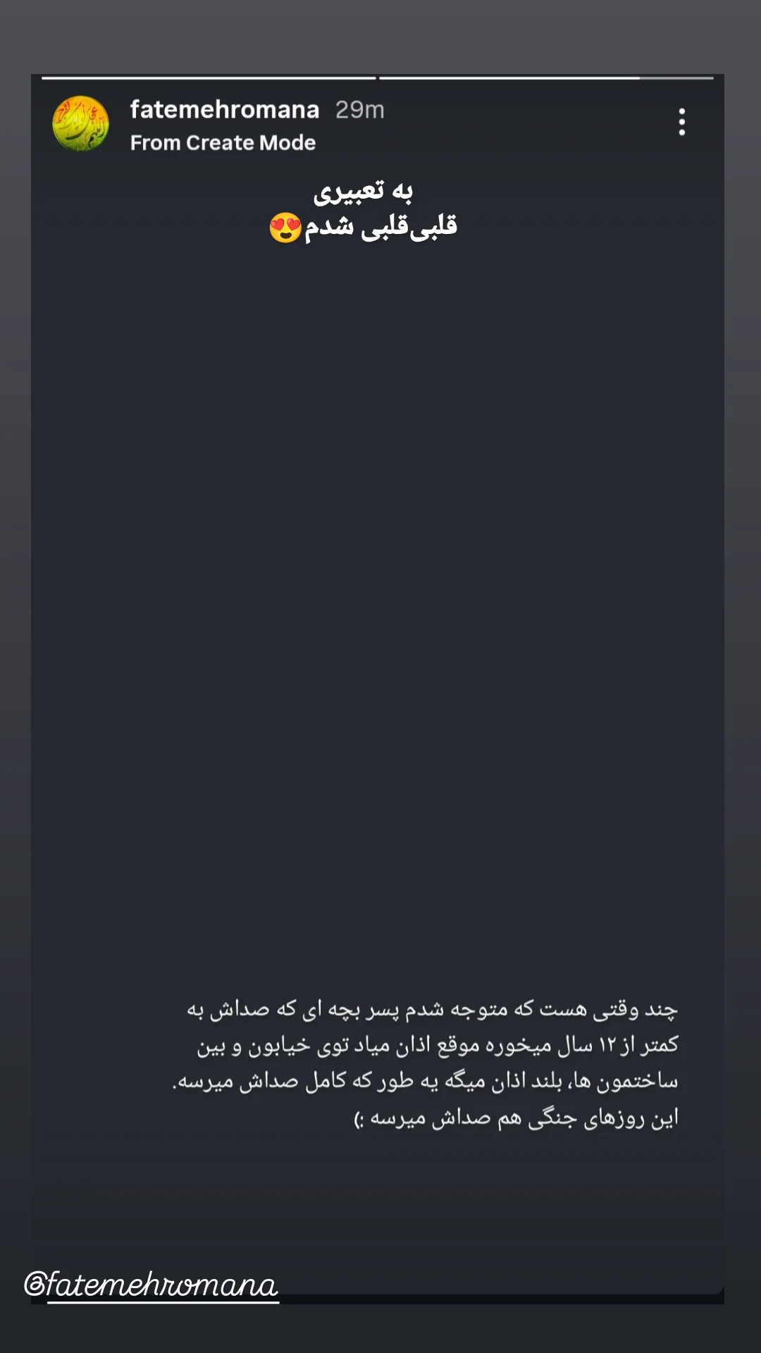  جدید ترین استوری اینستاگرام سحر دانشور