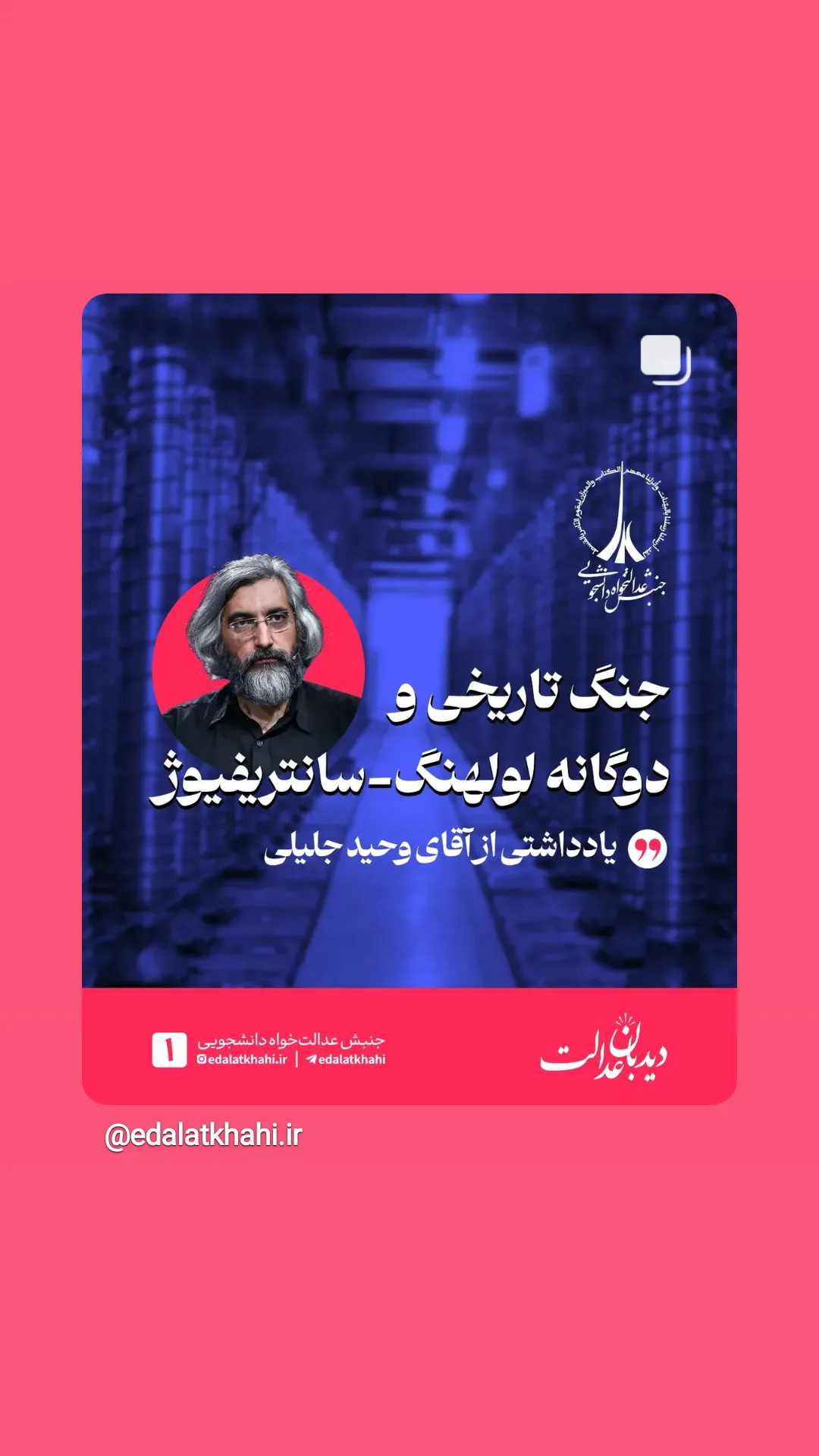  جدید ترین استوری اینستاگرام سحر دانشور
