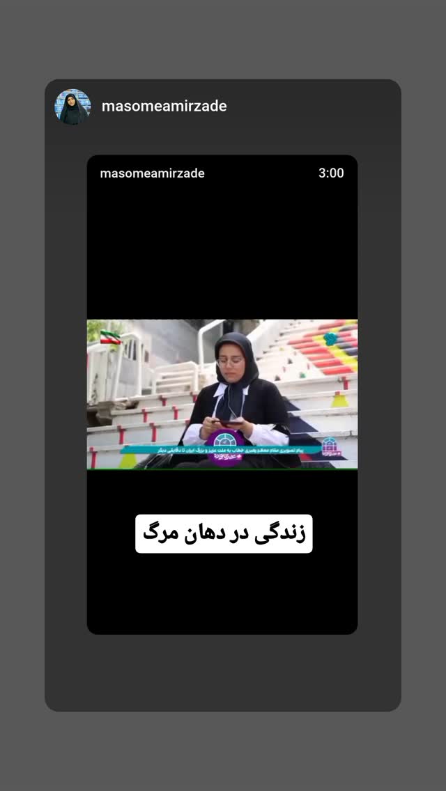  جدید ترین استوری اینستاگرام سحر دانشور