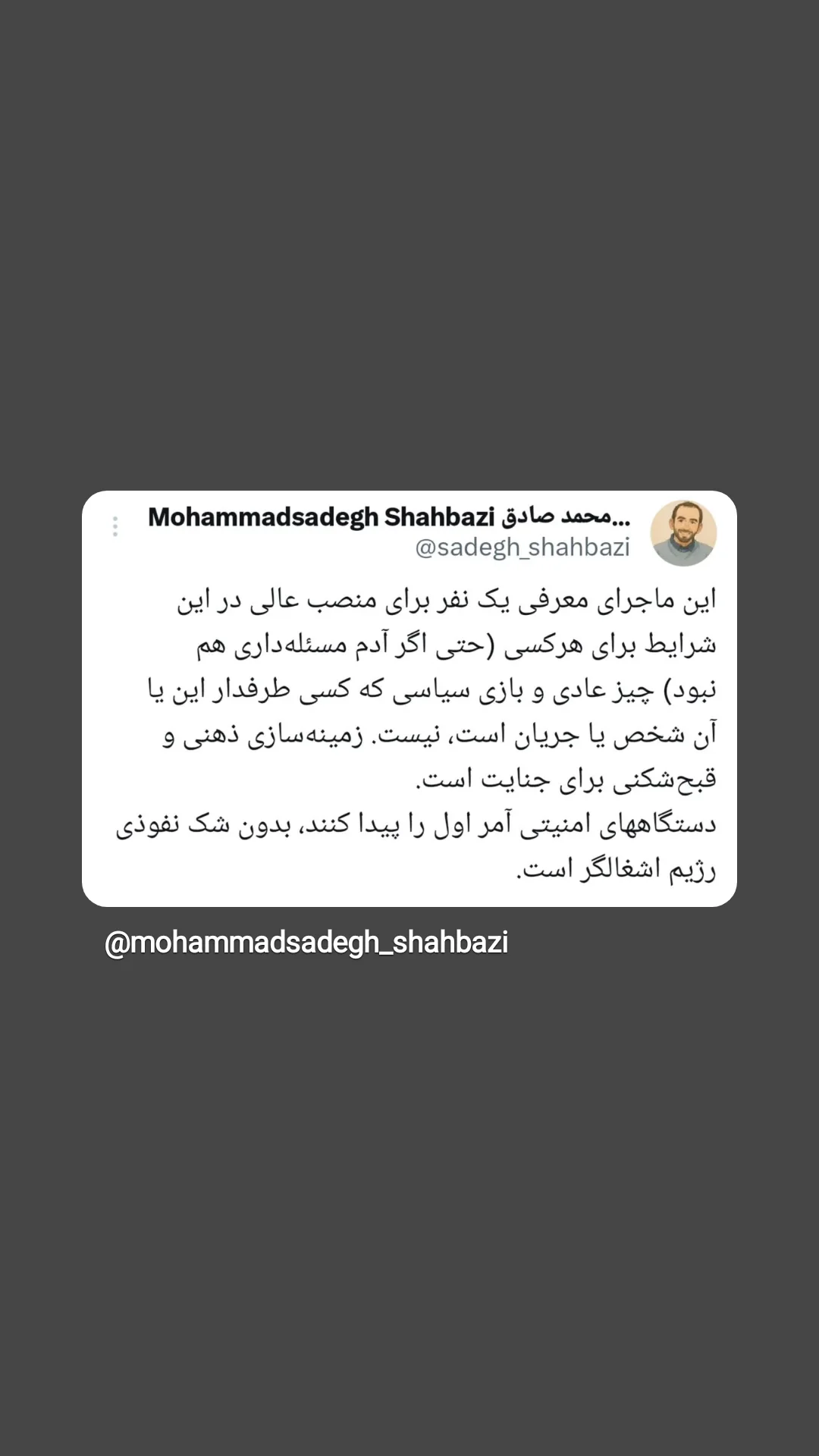  جدید ترین استوری اینستاگرام سحر دانشور