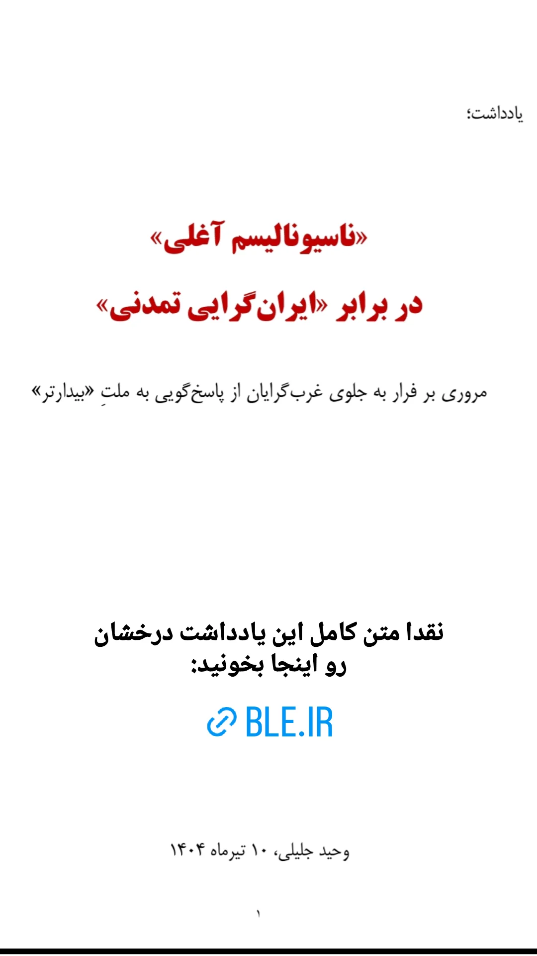  جدید ترین استوری اینستاگرام سحر دانشور