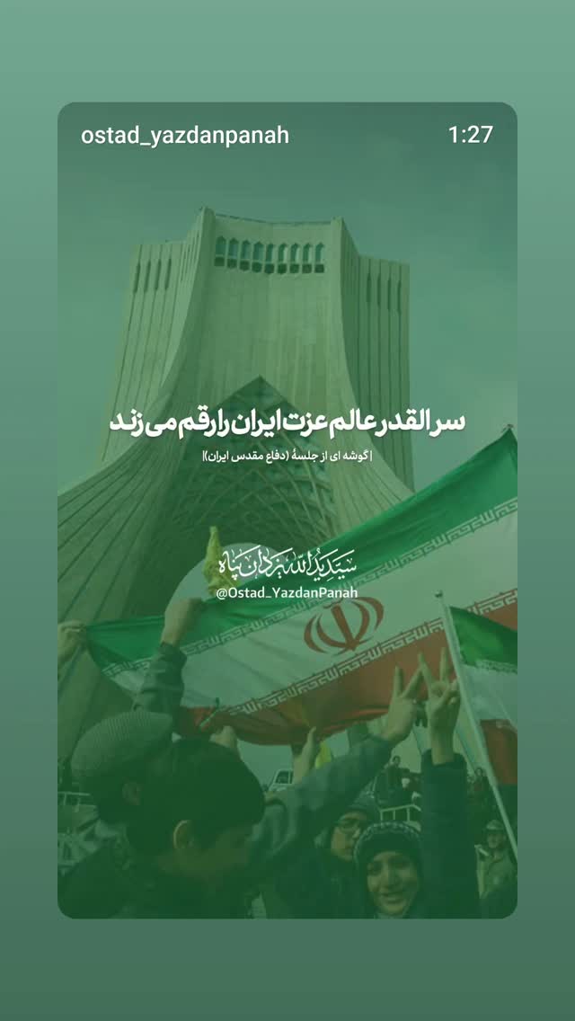  جدید ترین استوری اینستاگرام سحر دانشور