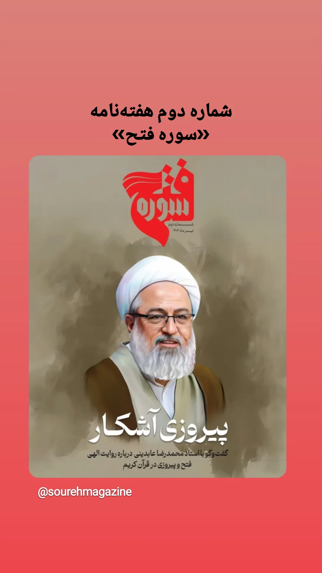  جدید ترین استوری اینستاگرام سحر دانشور